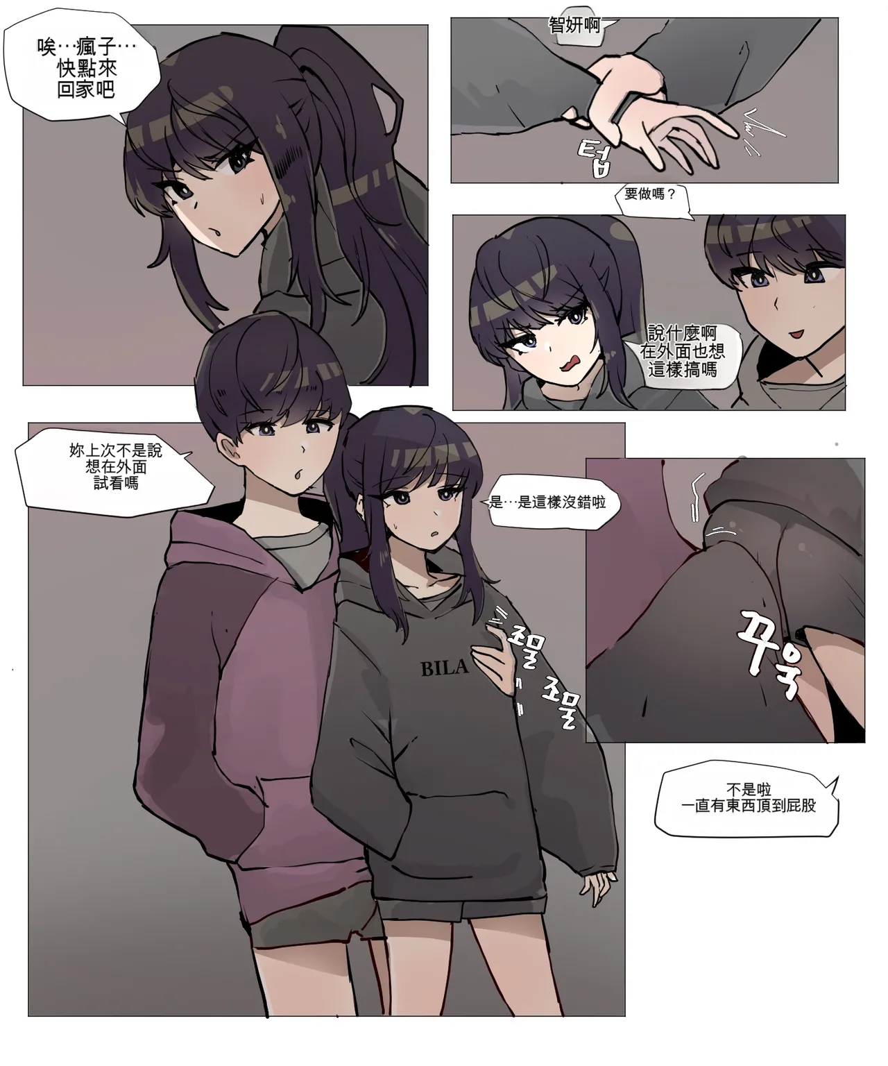 [k8on]Imouto to Kinshin Suru Manga 1~6[Chinese] [AI貓貓翻譯] Page 35