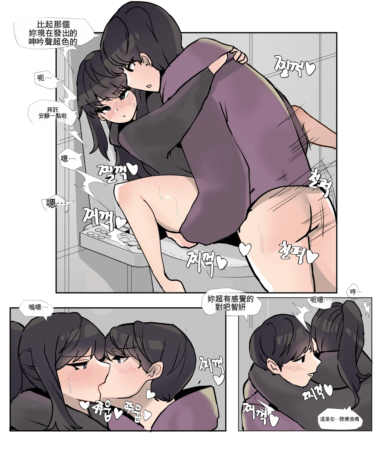 [k8on]Imouto to Kinshin Suru Manga 1~6[Chinese] [AI貓貓翻譯] Page 42