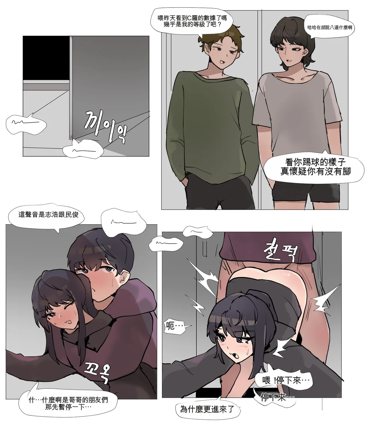 [k8on]Imouto to Kinshin Suru Manga 1~6[Chinese] [AI貓貓翻譯] Page 46