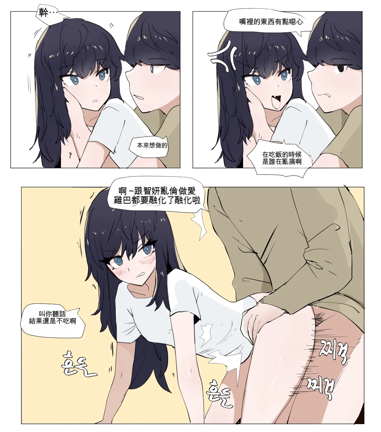 [k8on]Imouto to Kinshin Suru Manga 1~6[Chinese] [AI貓貓翻譯] Page 59