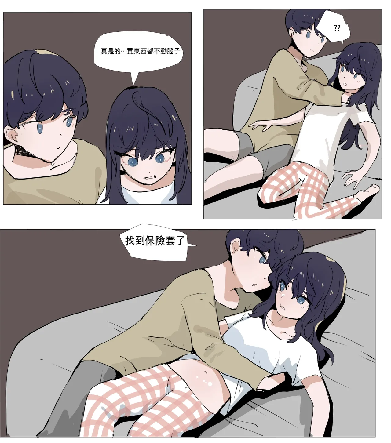 [k8on]Imouto to Kinshin Suru Manga 1~6[Chinese] [AI貓貓翻譯] Page 63