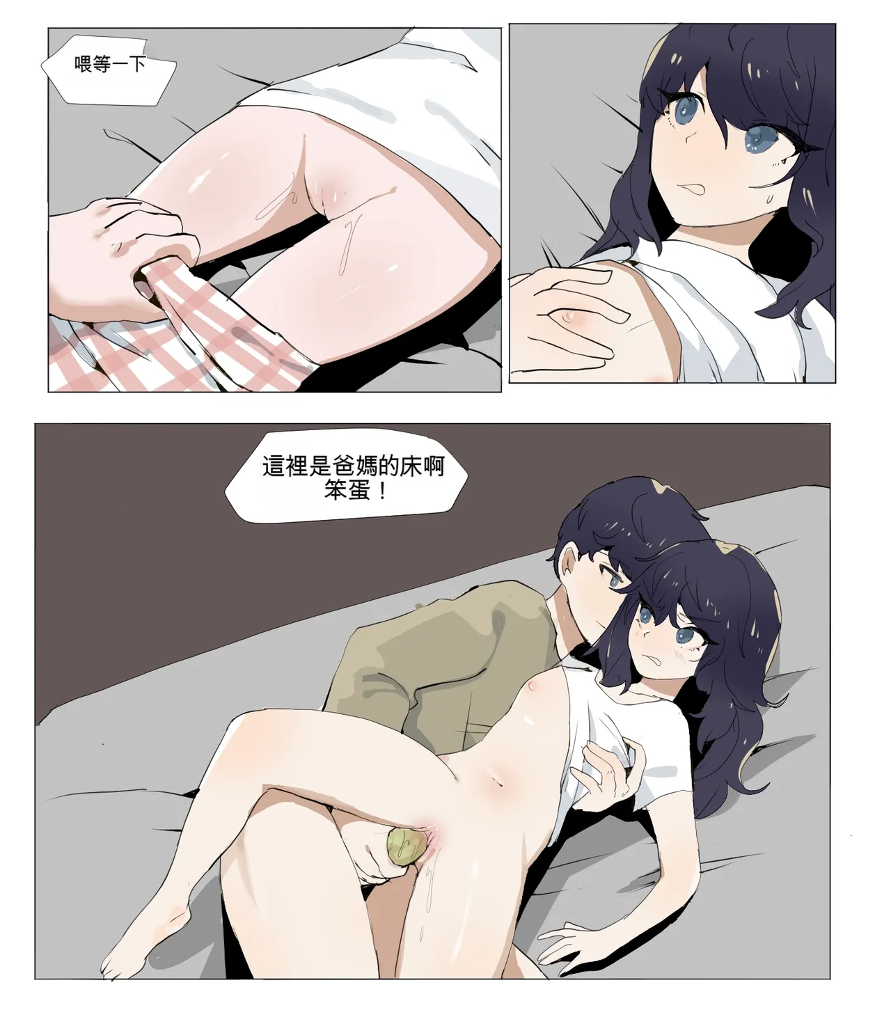 [k8on]Imouto to Kinshin Suru Manga 1~6[Chinese] [AI貓貓翻譯] Page 64