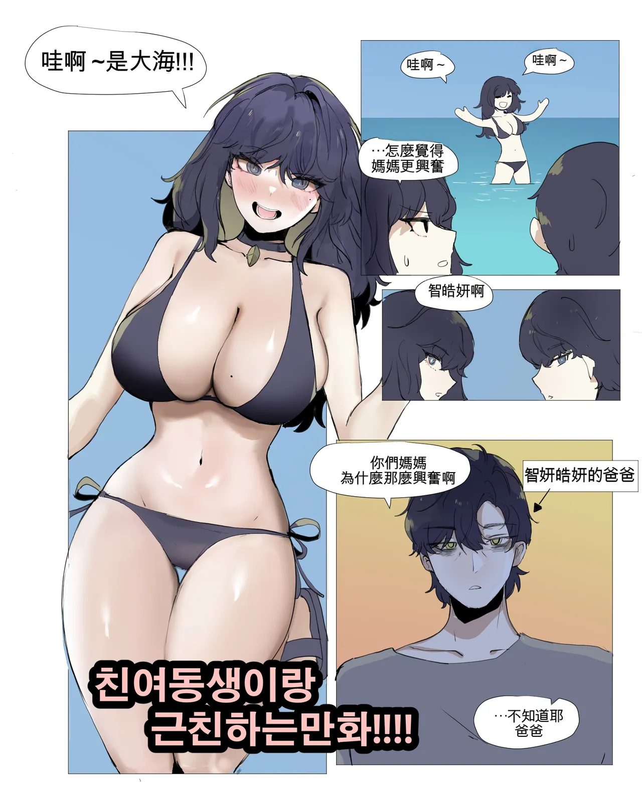[k8on]Imouto to Kinshin Suru Manga 1~6[Chinese] [AI貓貓翻譯] Page 74