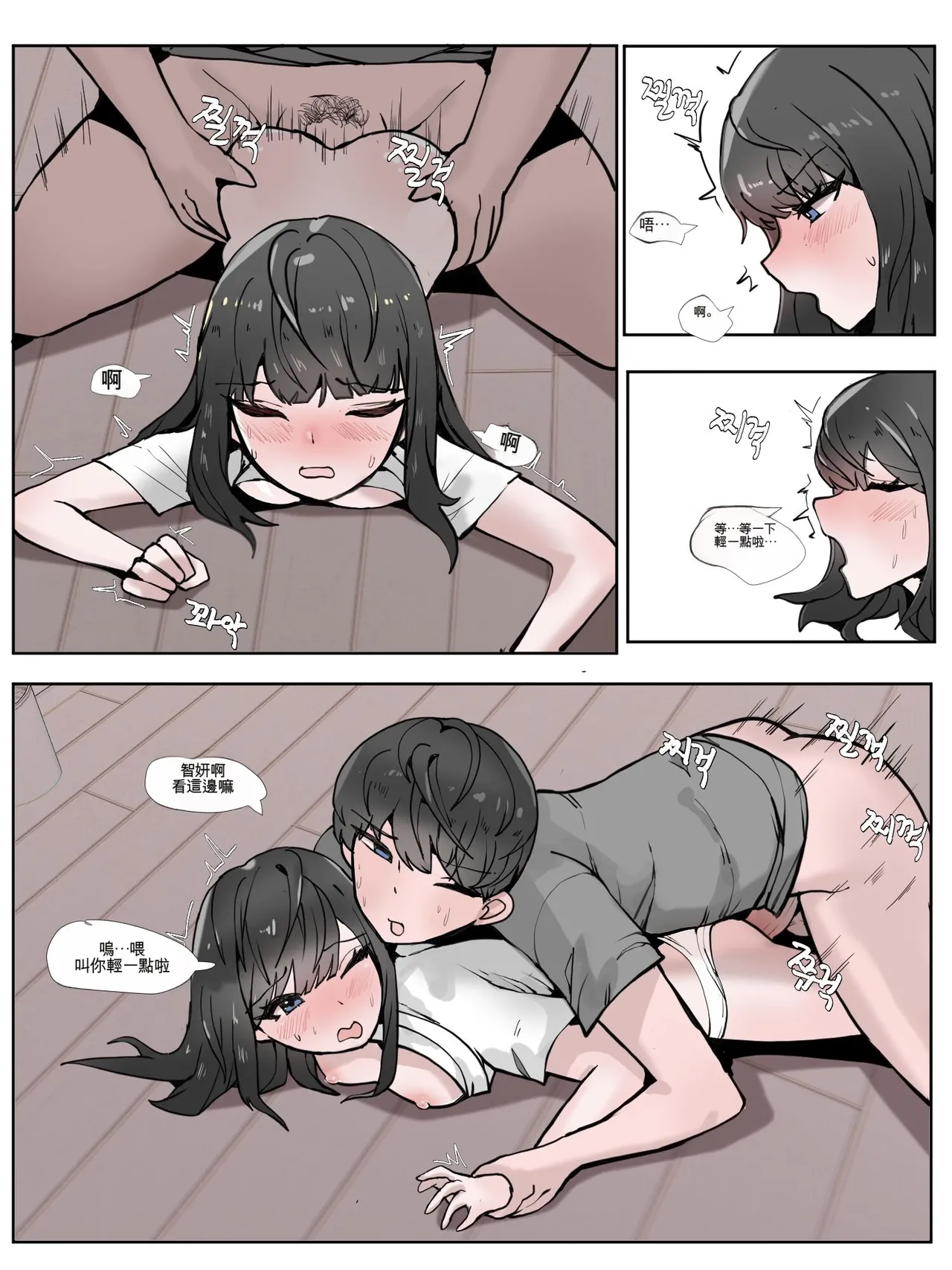 [k8on]Imouto to Kinshin Suru Manga 1~6[Chinese] [AI貓貓翻譯] Page 8