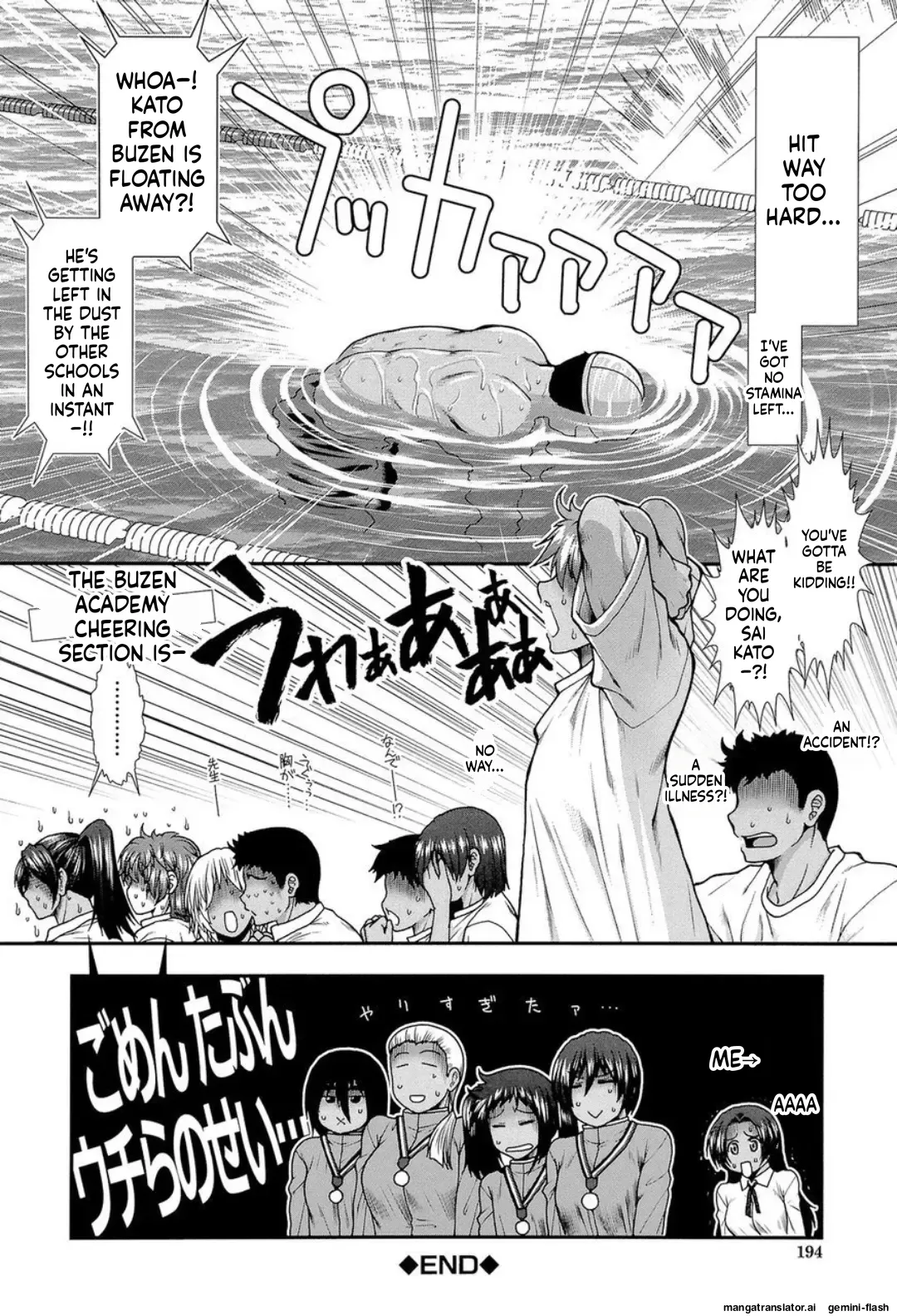 [Ariga Tou]Shiritre![English][DIYMTL][Digital] Page 192