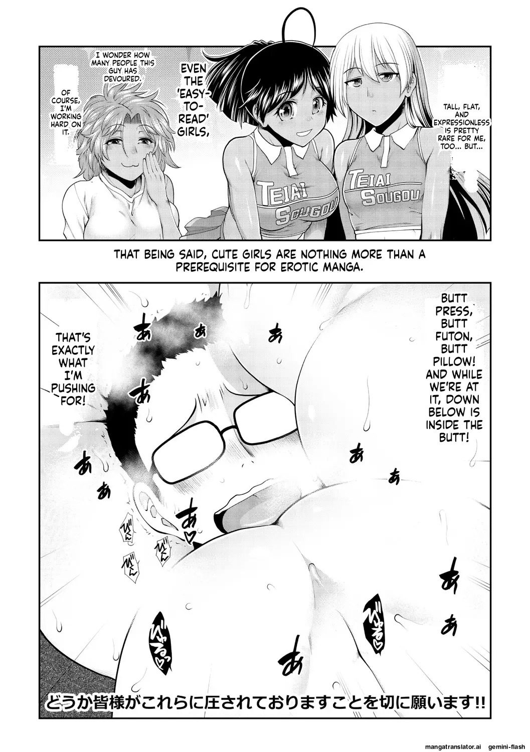[Ariga Tou]Ketsu Leader[English][DIYMTL][Digital] Page 201