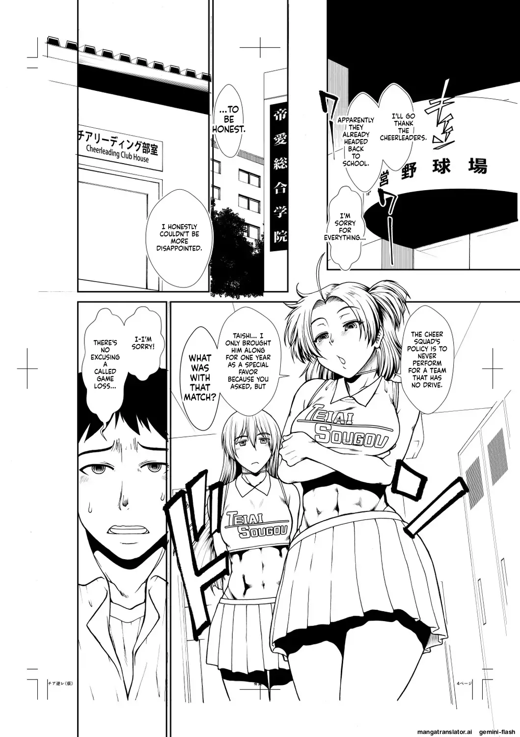 [Ariga Tou]Ketsu Leader[English][DIYMTL][Digital] Page 204