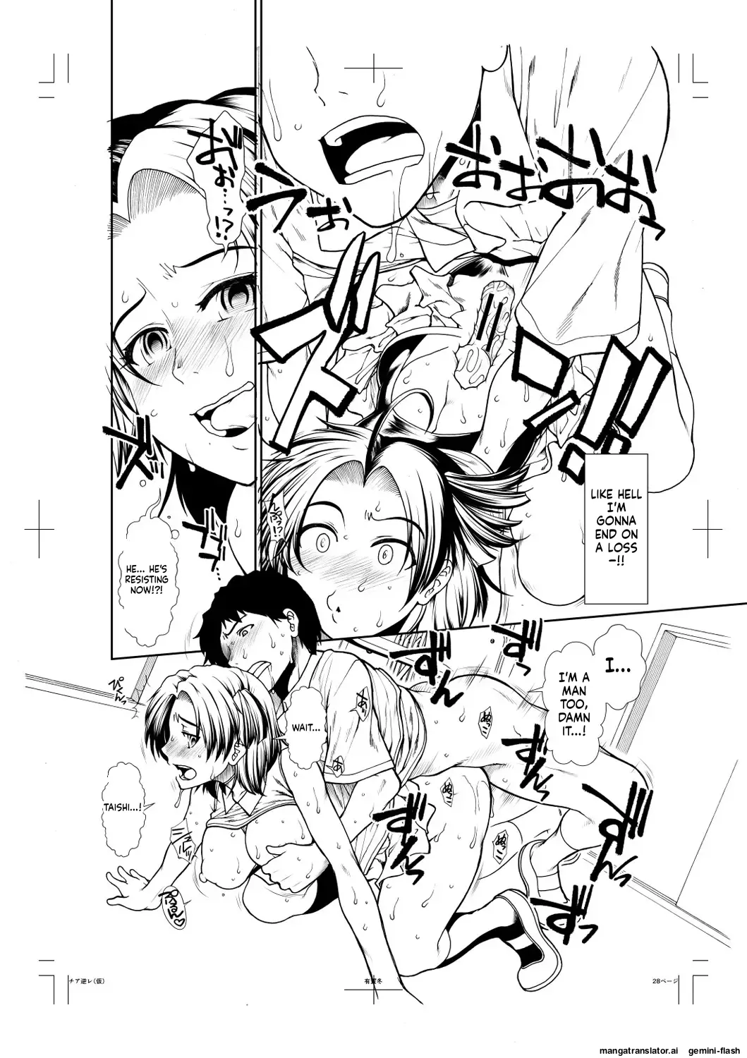 [Ariga Tou]Ketsu Leader[English][DIYMTL][Digital] Page 225