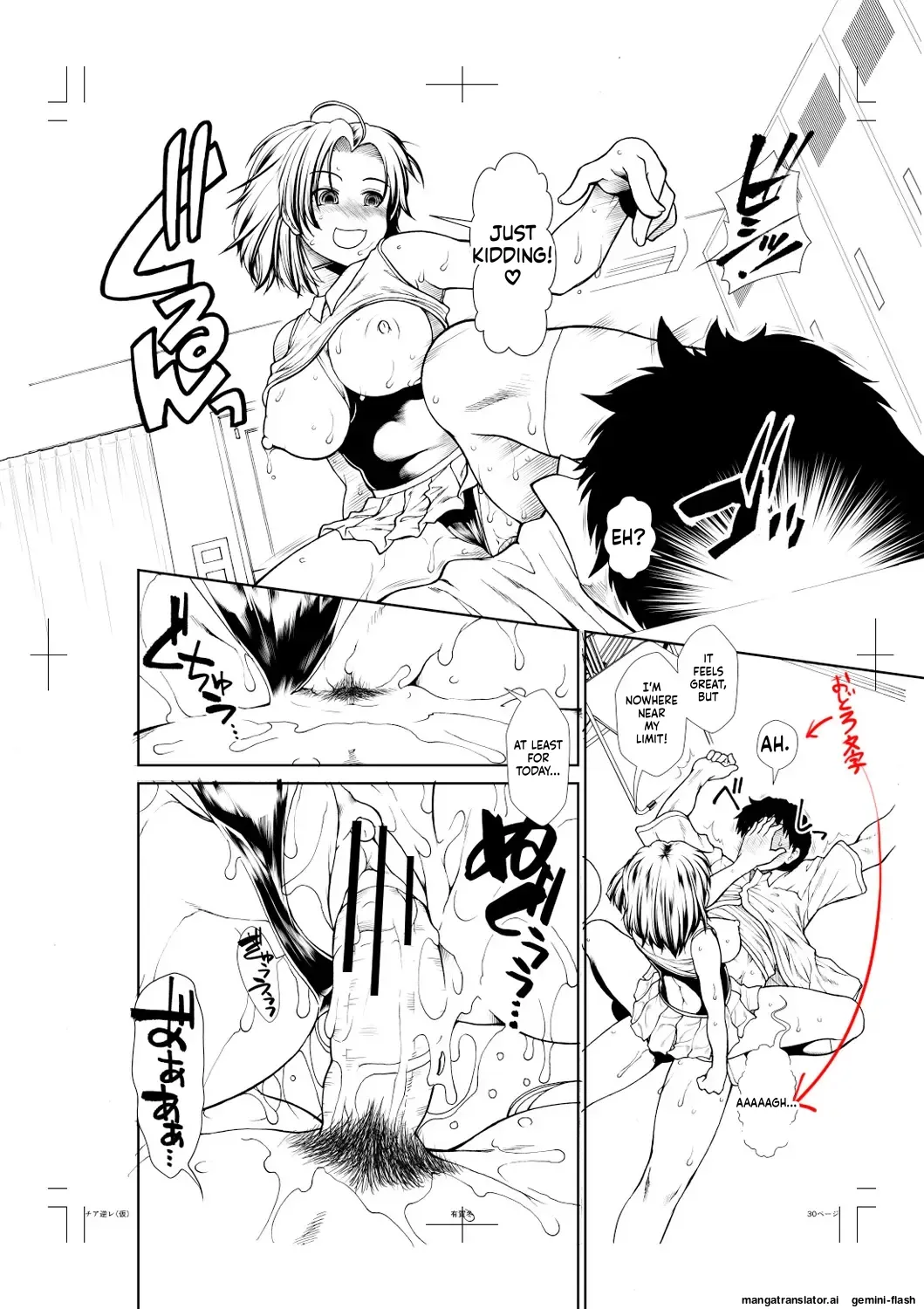 [Ariga Tou]Ketsu Leader[English][DIYMTL][Digital] Page 227