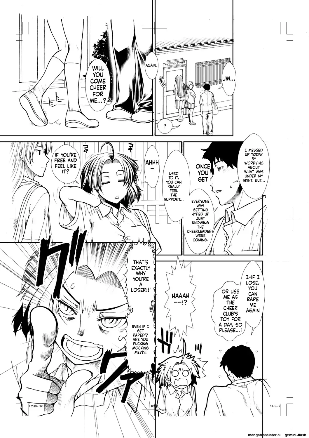 [Ariga Tou]Ketsu Leader[English][DIYMTL][Digital] Page 235