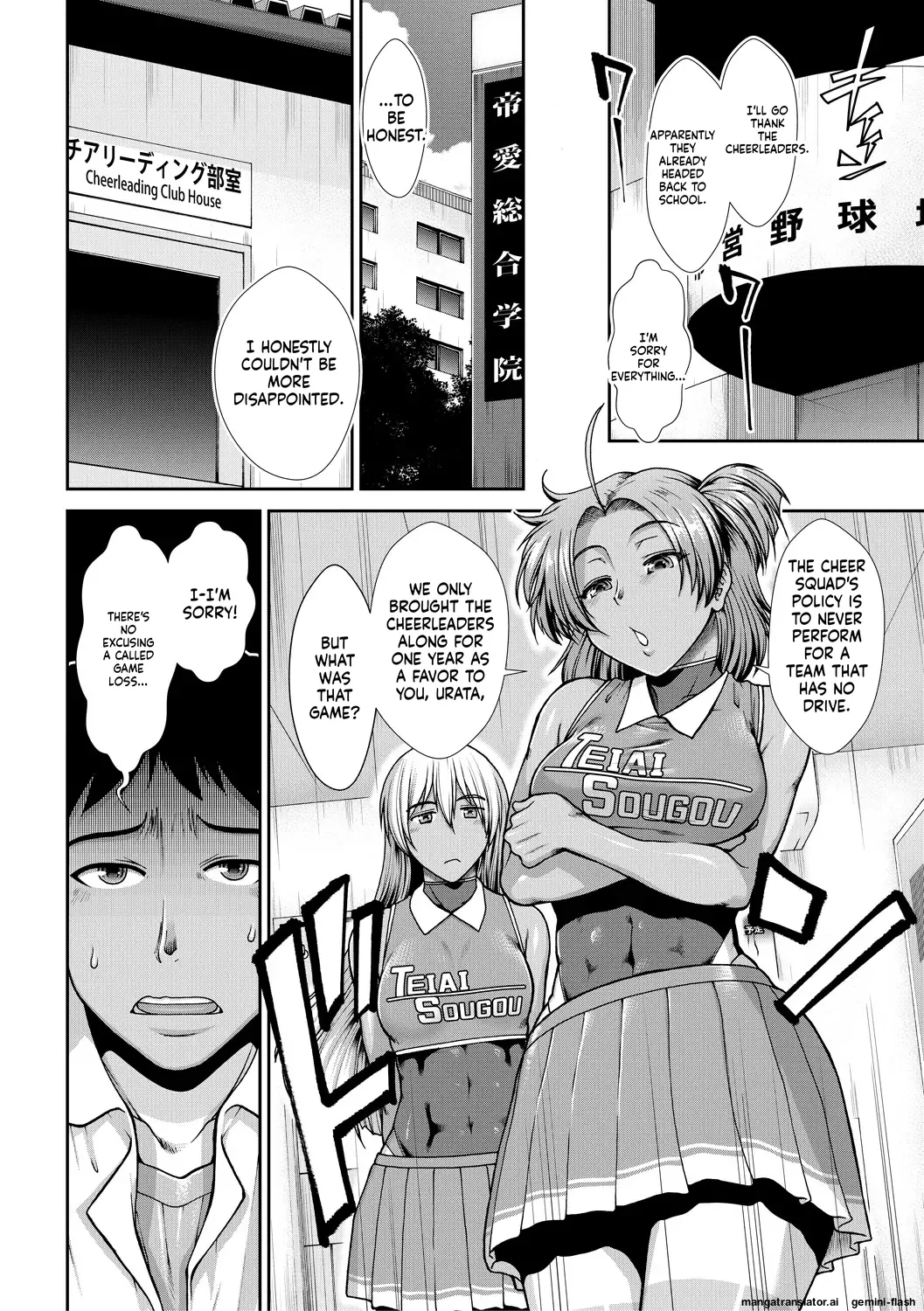 [Ariga Tou]Ketsu Leader[English][DIYMTL][Digital] Page 6