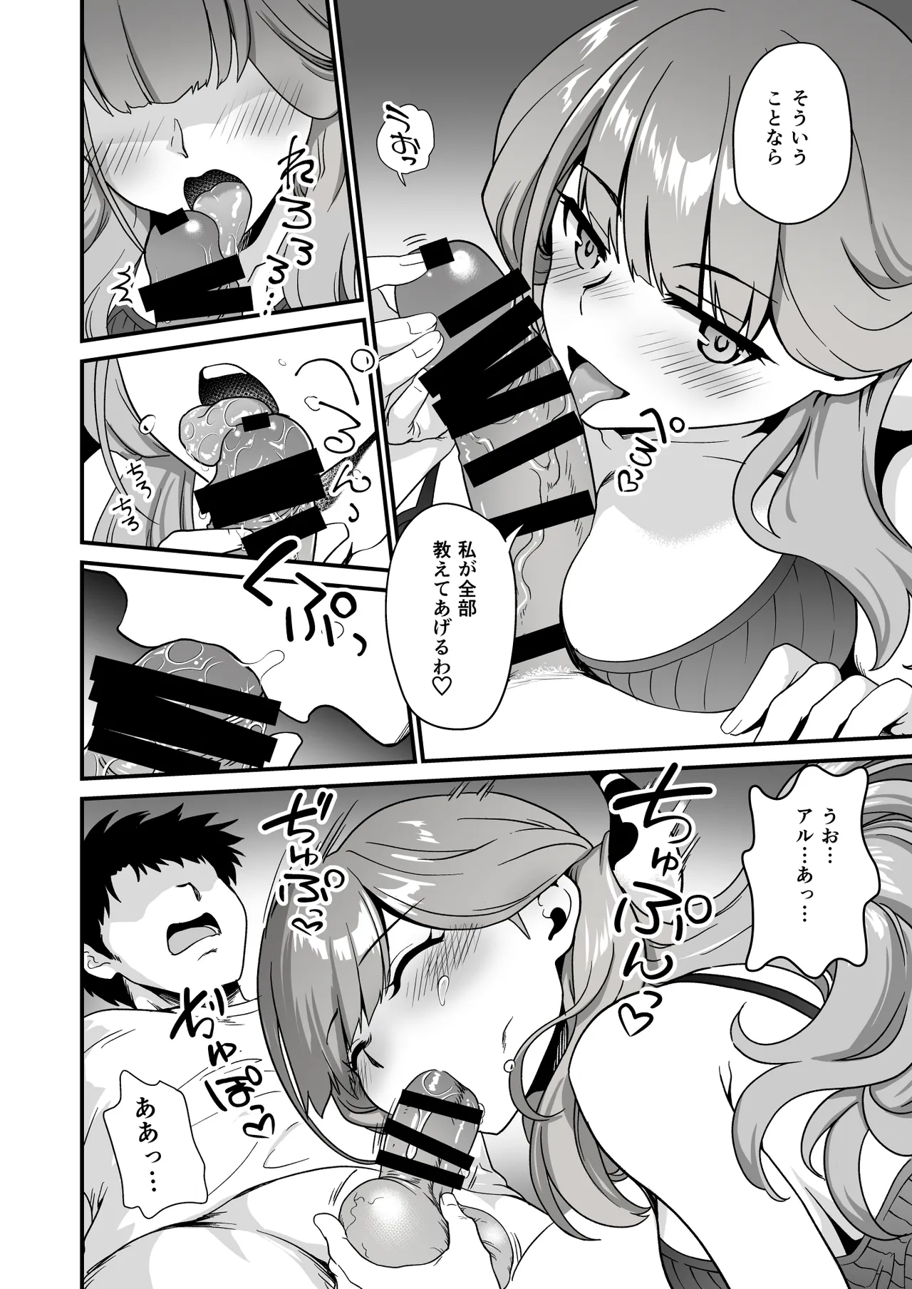 [URAN-FACTORY (URAN)]Sensei no Soushitsu(Blue Archive) [Digital] Page 10