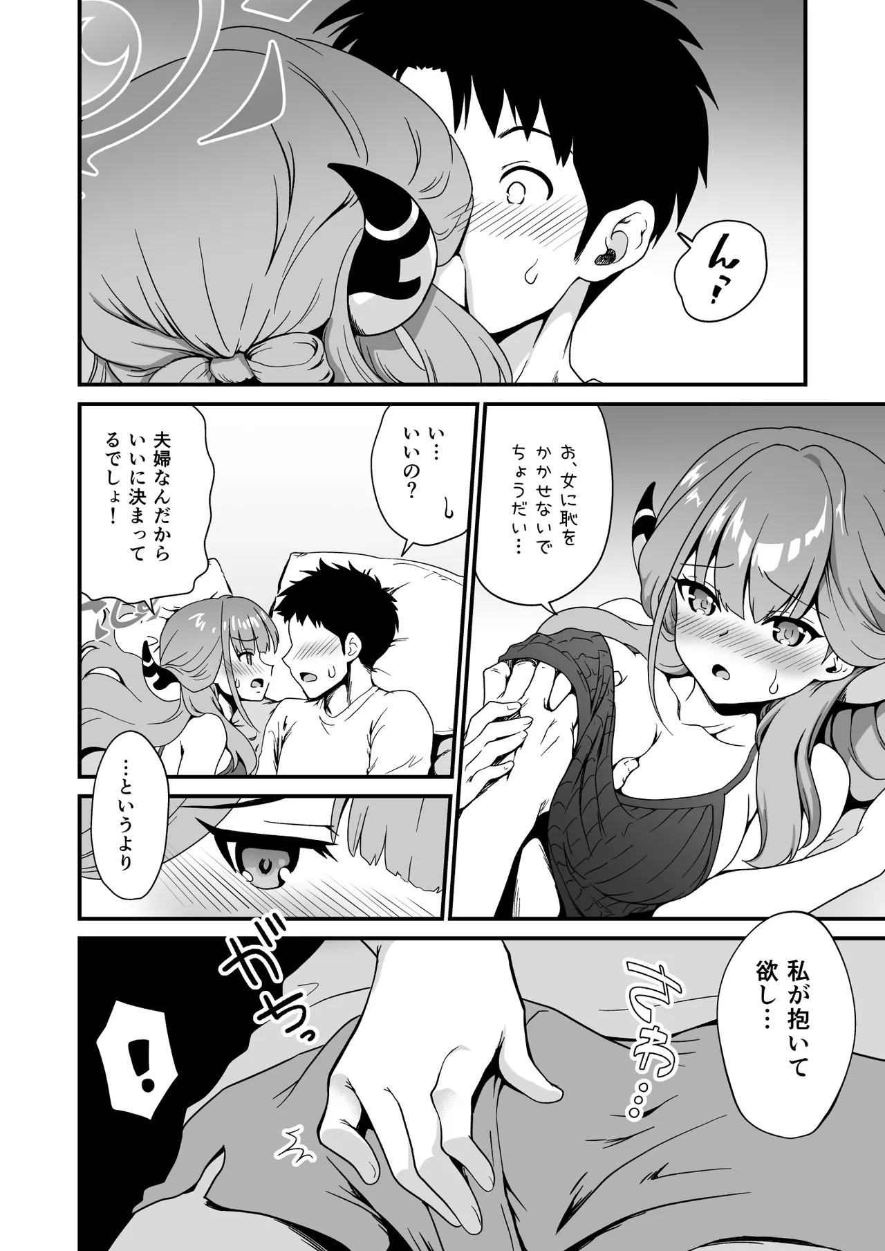 [URAN-FACTORY (URAN)]Sensei no Soushitsu(Blue Archive) [Digital] Page 8
