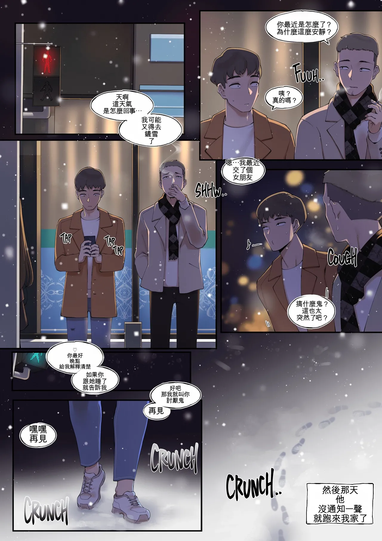 [ABBB]A dirty little secret about myself and my brother's.. friend[Chinese] [AI貓貓翻譯] Page 18