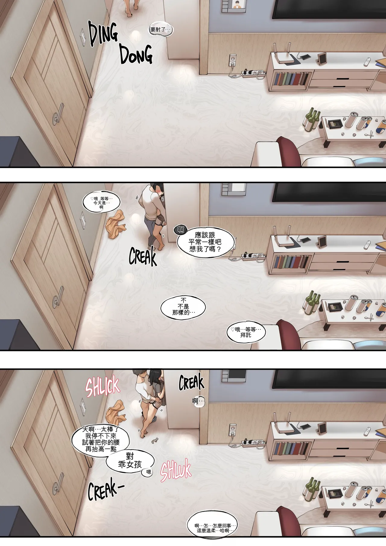 [ABBB]A dirty little secret about myself and my brother's.. friend[Chinese] [AI貓貓翻譯] Page 19