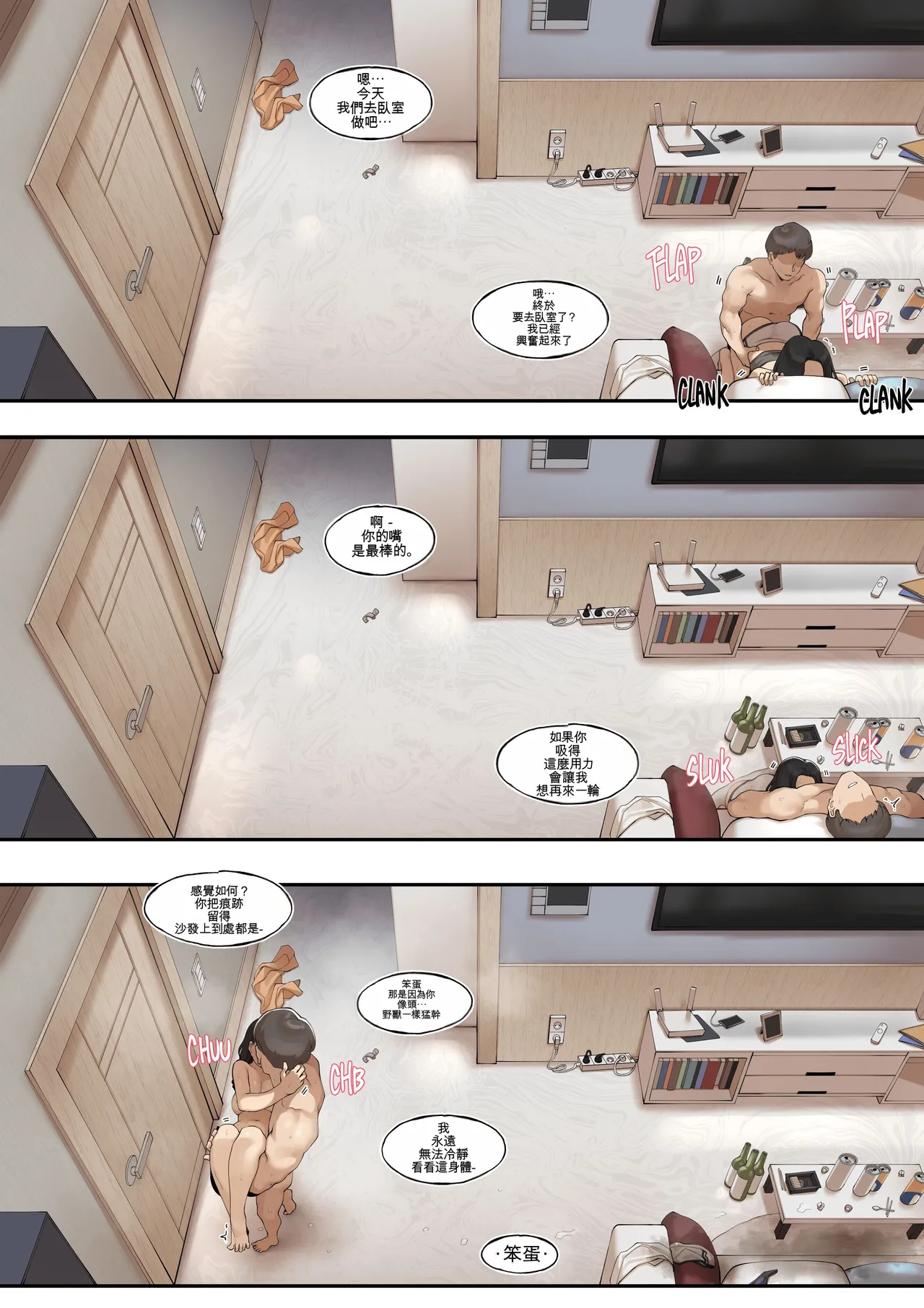 [ABBB]A dirty little secret about myself and my brother's.. friend[Chinese] [AI貓貓翻譯] Page 20