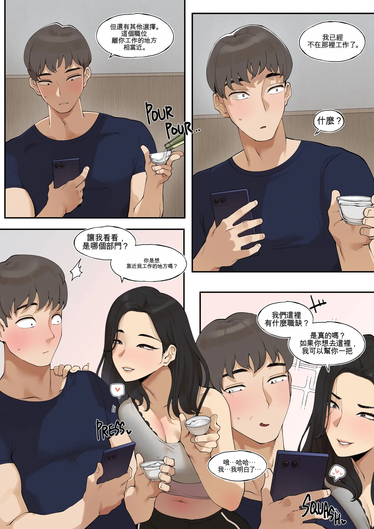 [ABBB]A dirty little secret about myself and my brother's.. friend[Chinese] [AI貓貓翻譯] Page 3
