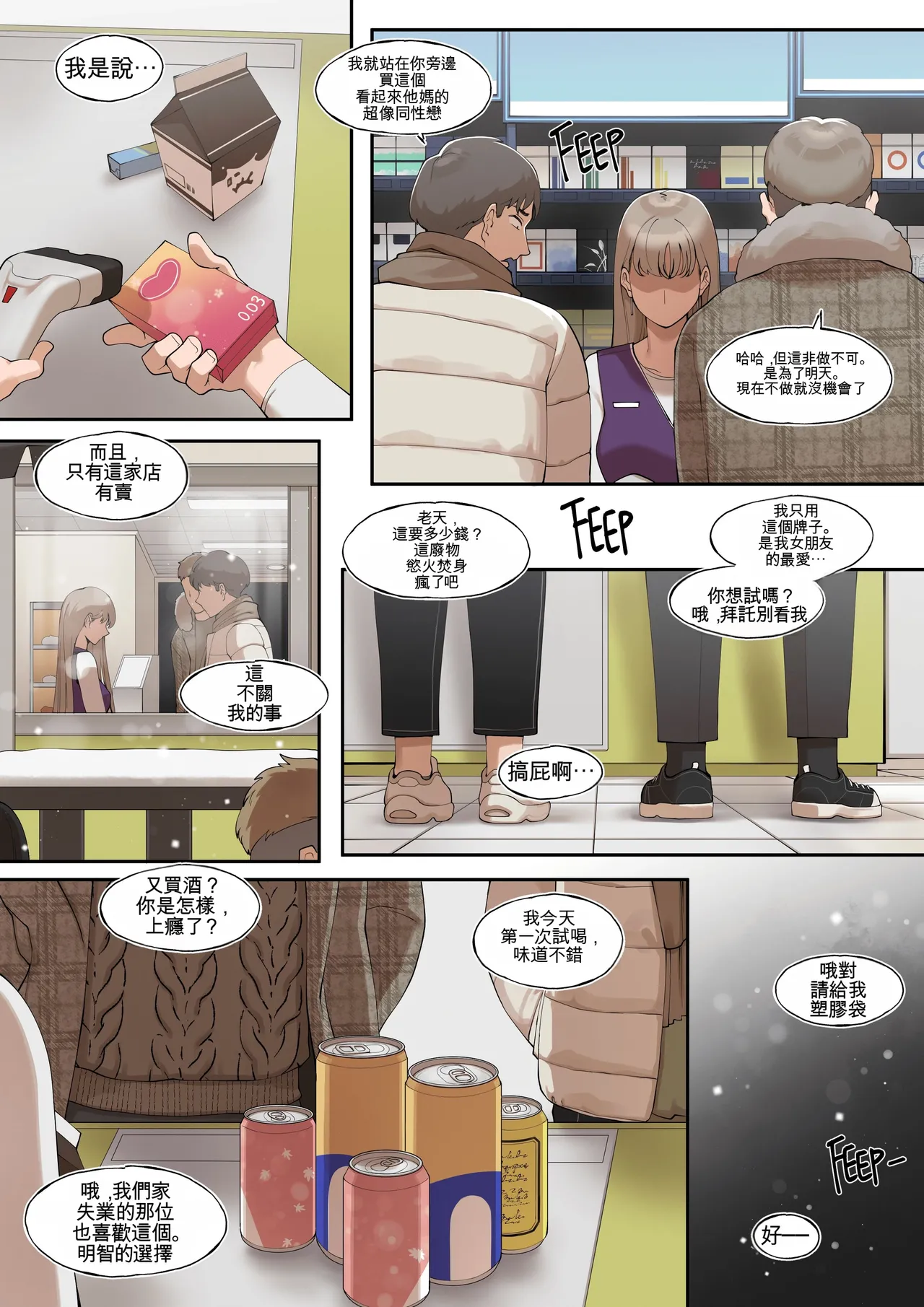 [ABBB]A dirty little secret about myself and my brother's.. friend[Chinese] [AI貓貓翻譯] Page 5