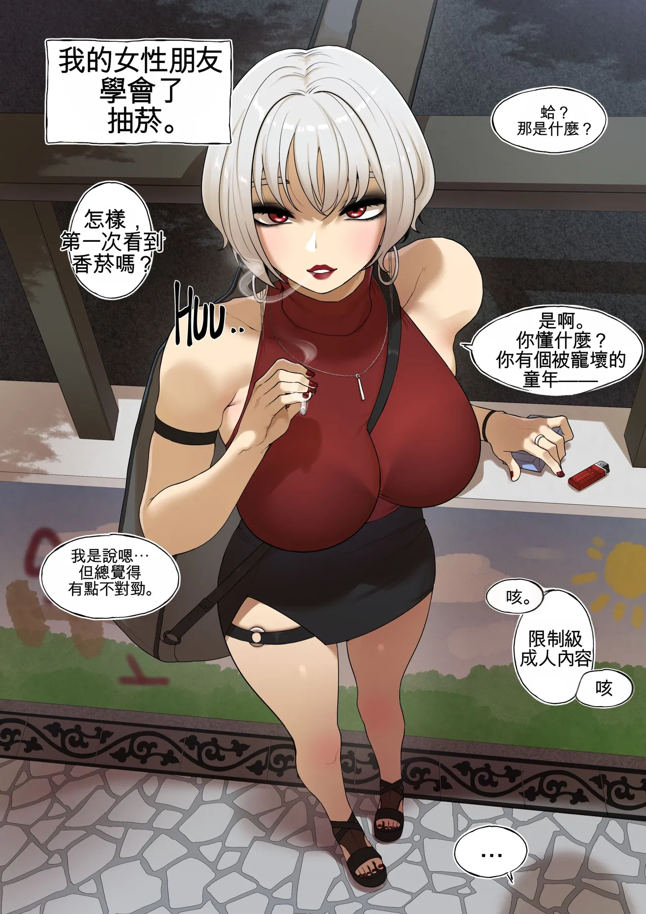[ABBB]Friends Pleasure Complex[Chinese] [AI貓貓翻譯] Page 12