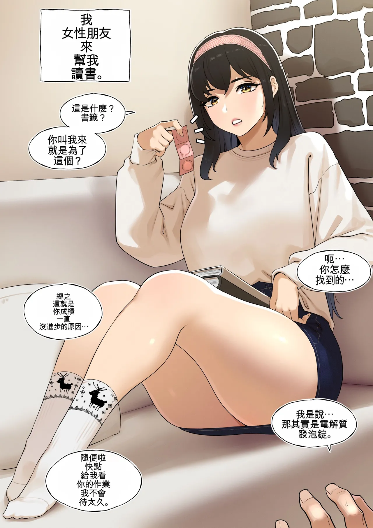 [ABBB]Friends Pleasure Complex[Chinese] [AI貓貓翻譯] Page 2