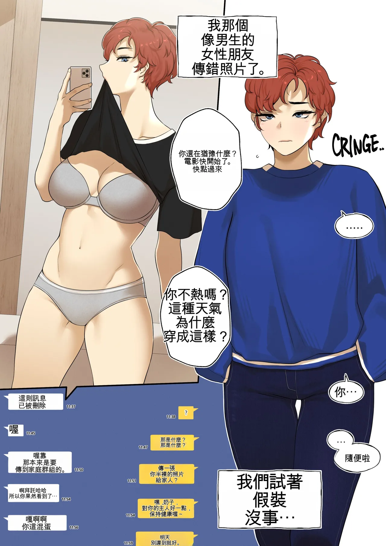 [ABBB]Friends Pleasure Complex[Chinese] [AI貓貓翻譯] Page 22