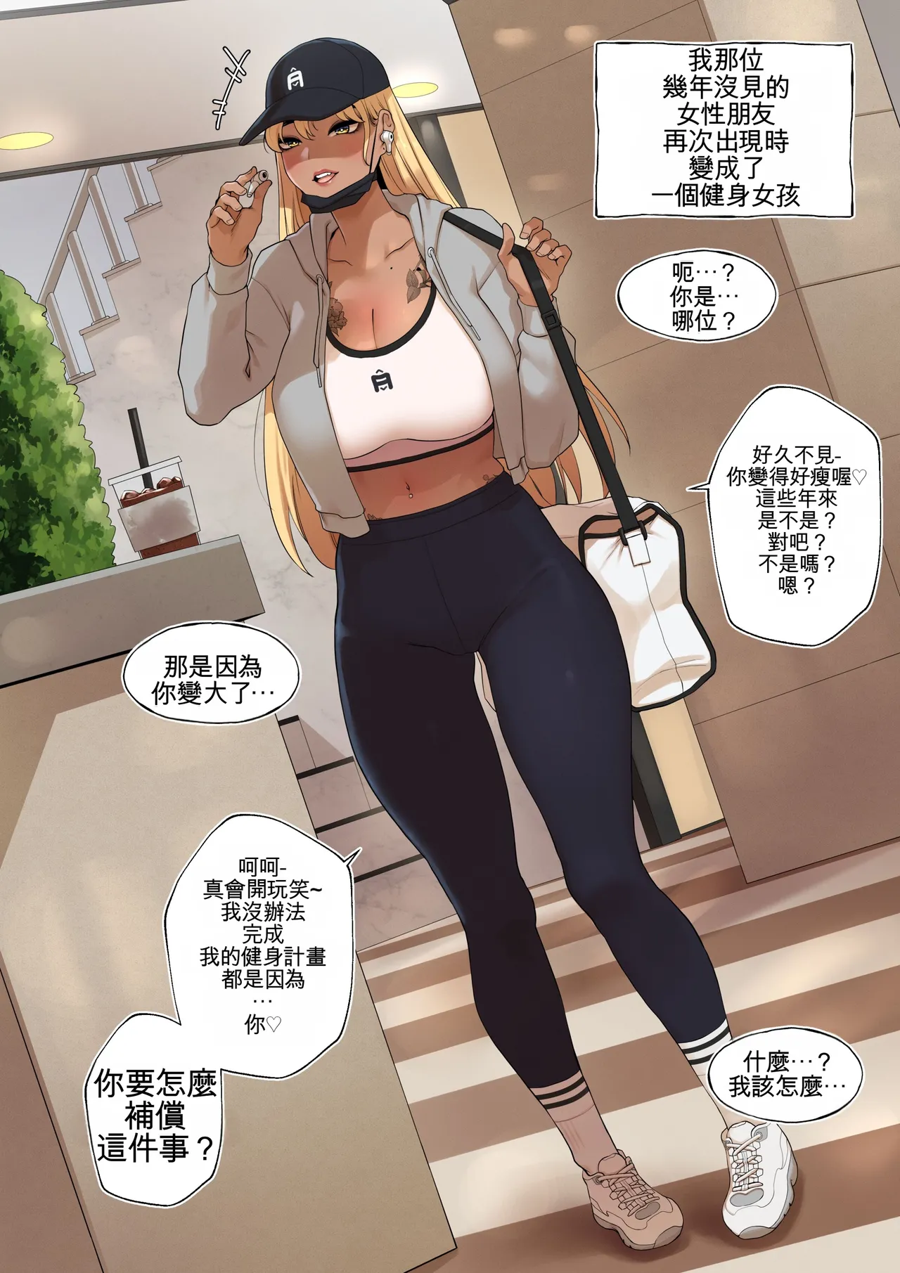 [ABBB]Friends Pleasure Complex[Chinese] [AI貓貓翻譯] Page 8