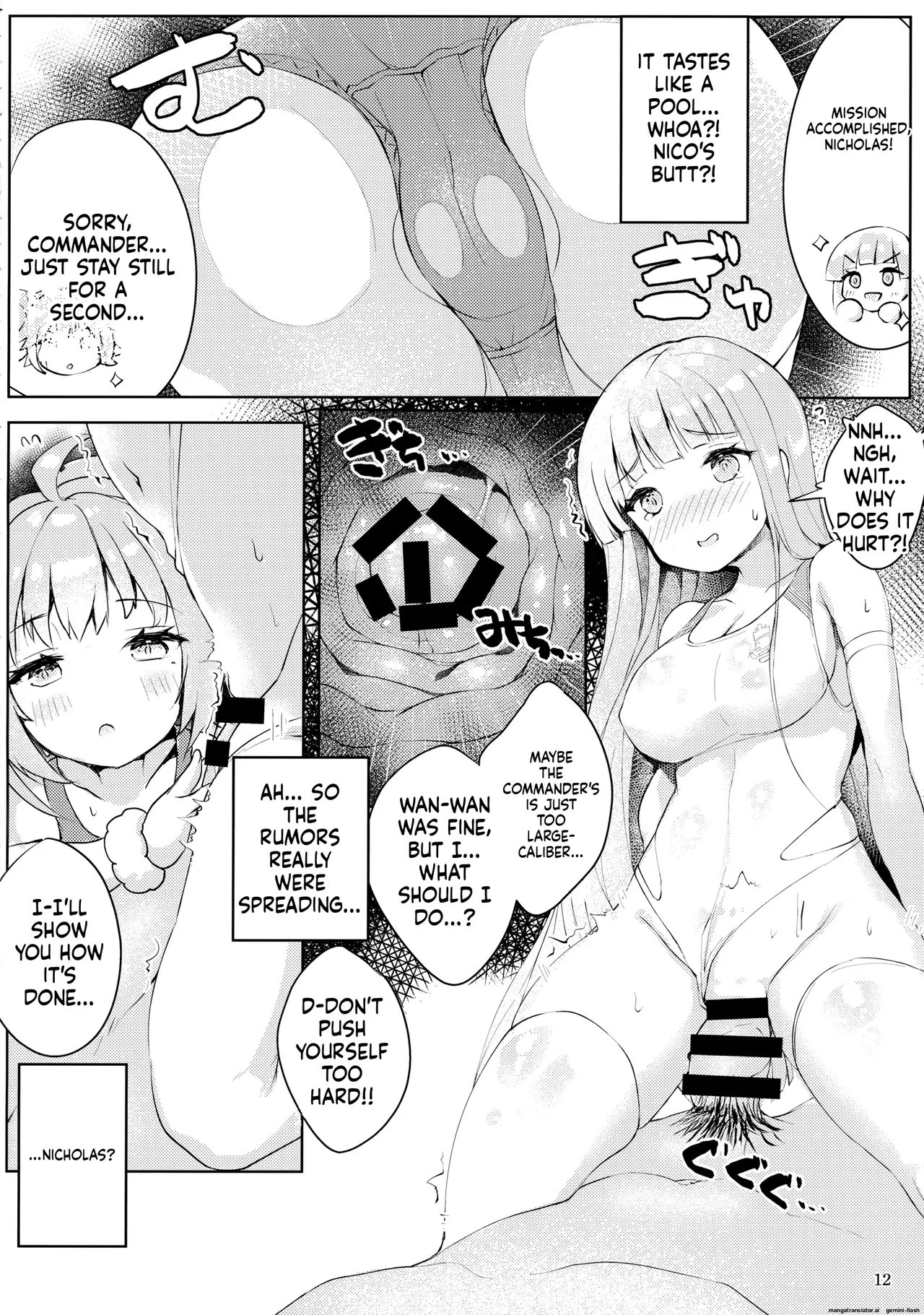 (C99) [Doppelgesicht (Ochin-sama)]Funaashi, Chuuyuutaru(Azur Lane) [English] [DIYMTL] Page 13