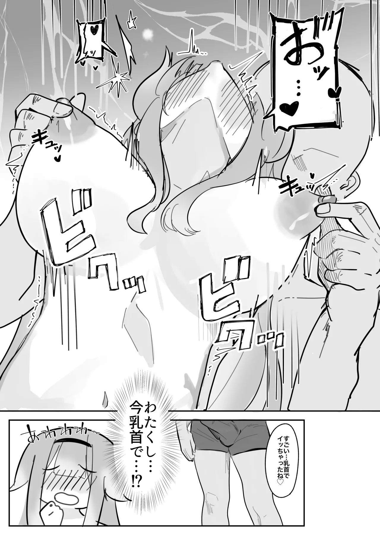 [Momenyakkodou (Momen Yakko)]Doushite Kono You na Koto ni!? - How Did It Come to This !?(Nijisanji) [Digital] Page 11