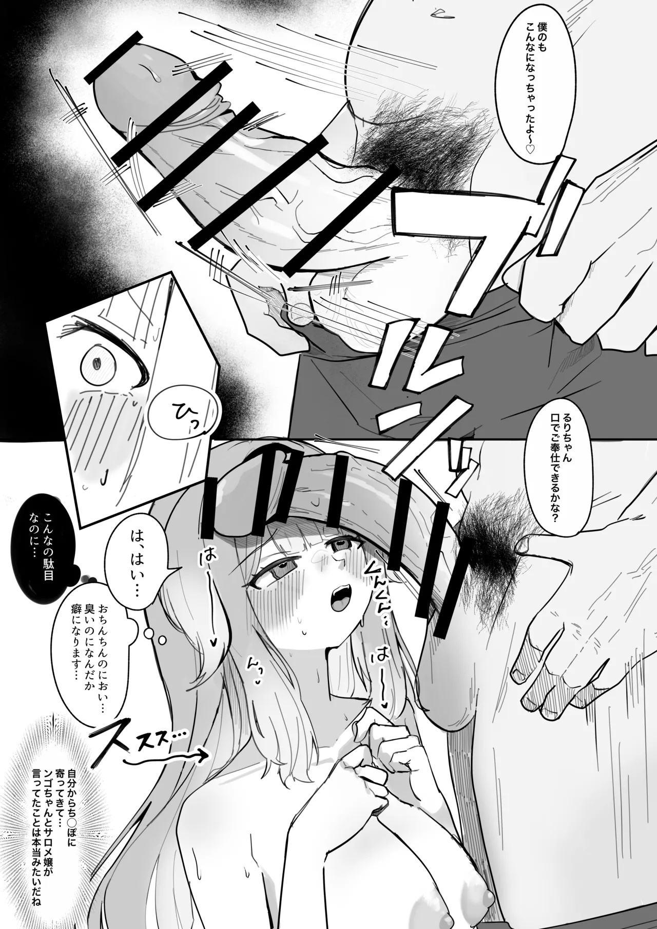 [Momenyakkodou (Momen Yakko)]Doushite Kono You na Koto ni!? - How Did It Come to This !?(Nijisanji) [Digital] Page 12