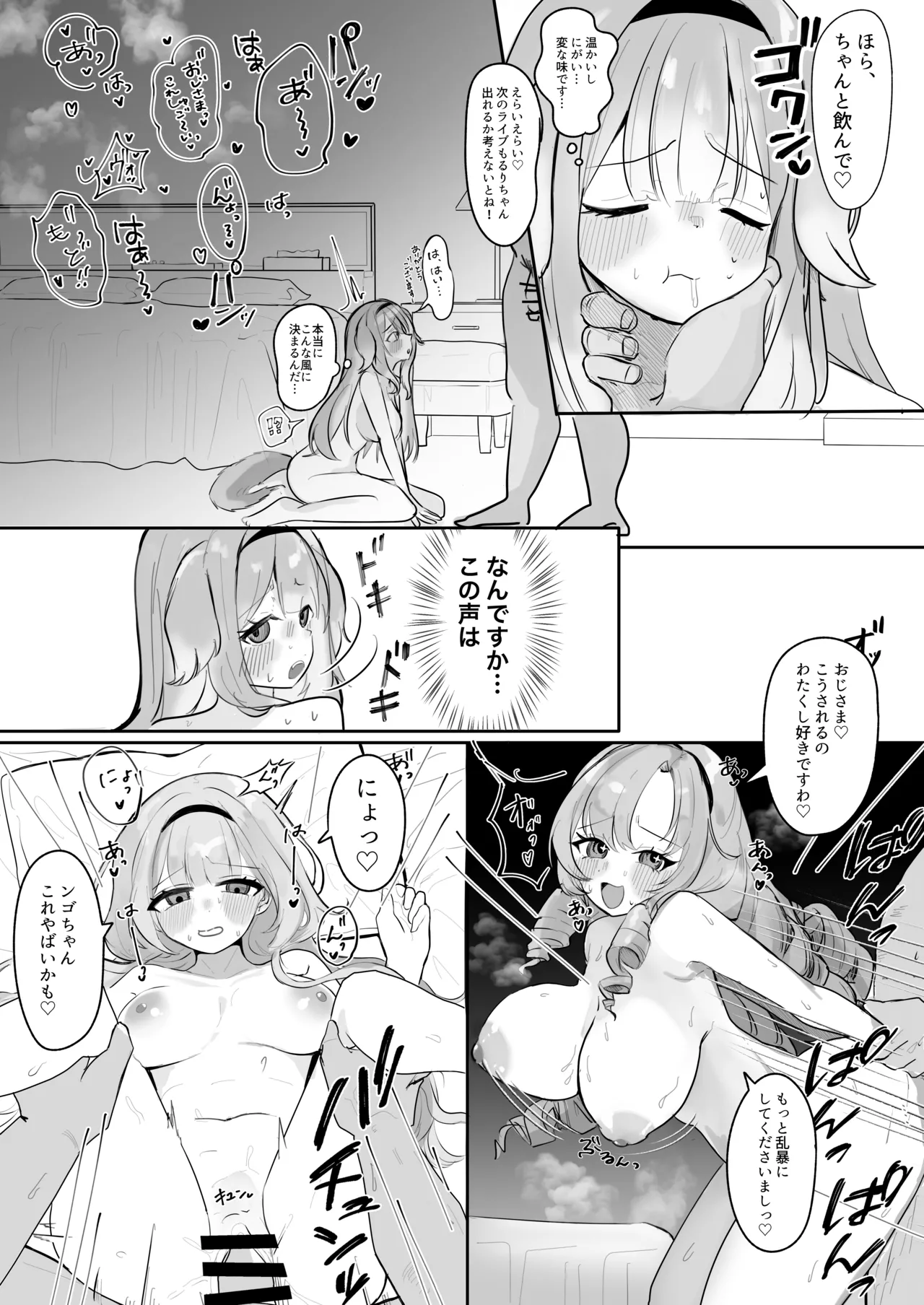 [Momenyakkodou (Momen Yakko)]Doushite Kono You na Koto ni!? - How Did It Come to This !?(Nijisanji) [Digital] Page 15