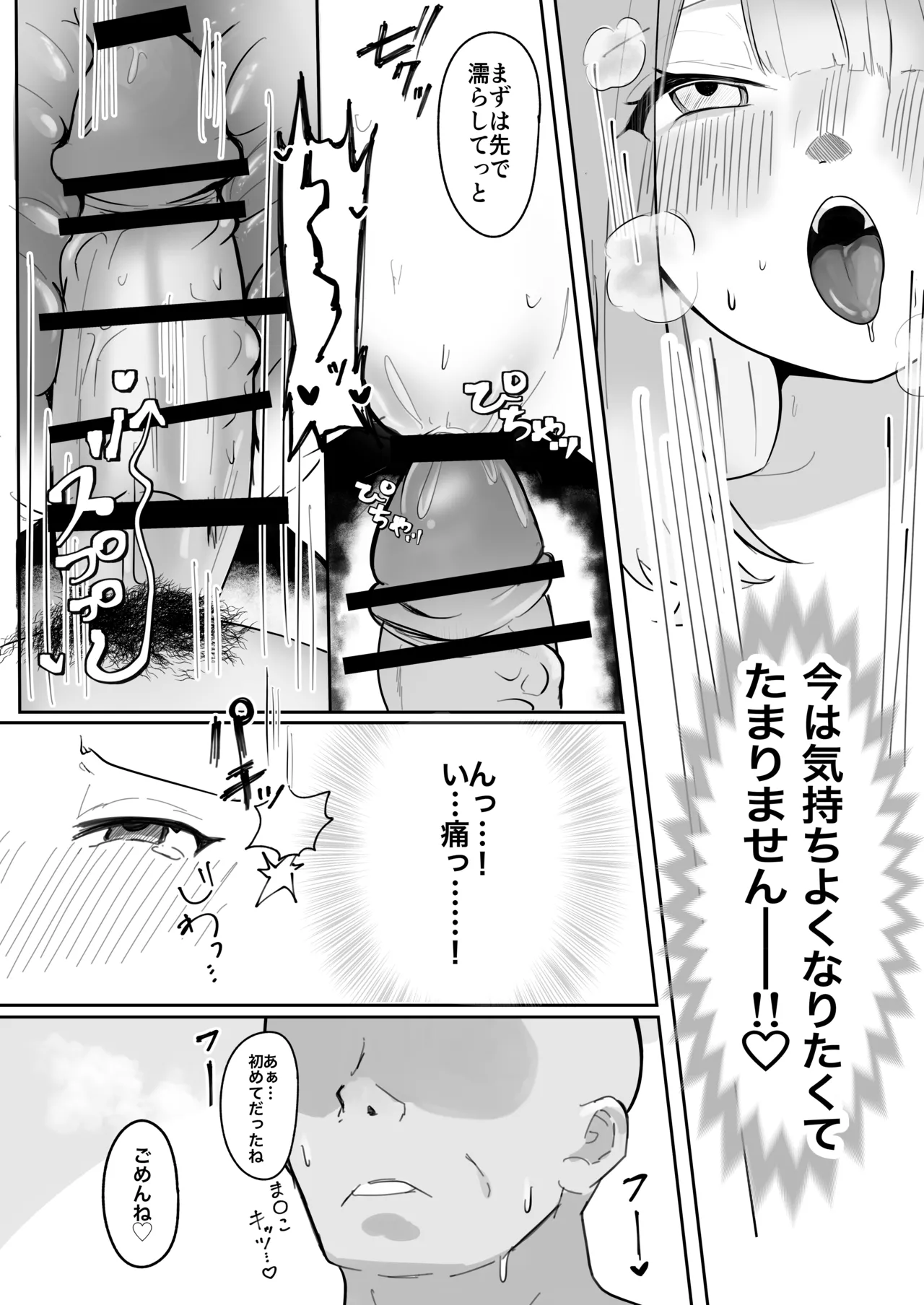 [Momenyakkodou (Momen Yakko)]Doushite Kono You na Koto ni!? - How Did It Come to This !?(Nijisanji) [Digital] Page 17