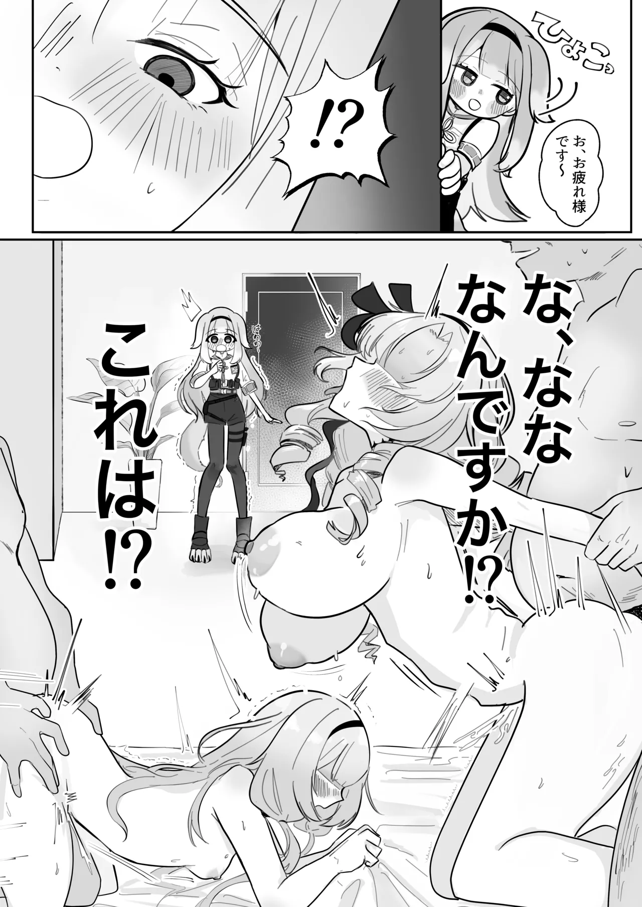 [Momenyakkodou (Momen Yakko)]Doushite Kono You na Koto ni!? - How Did It Come to This !?(Nijisanji) [Digital] Page 3