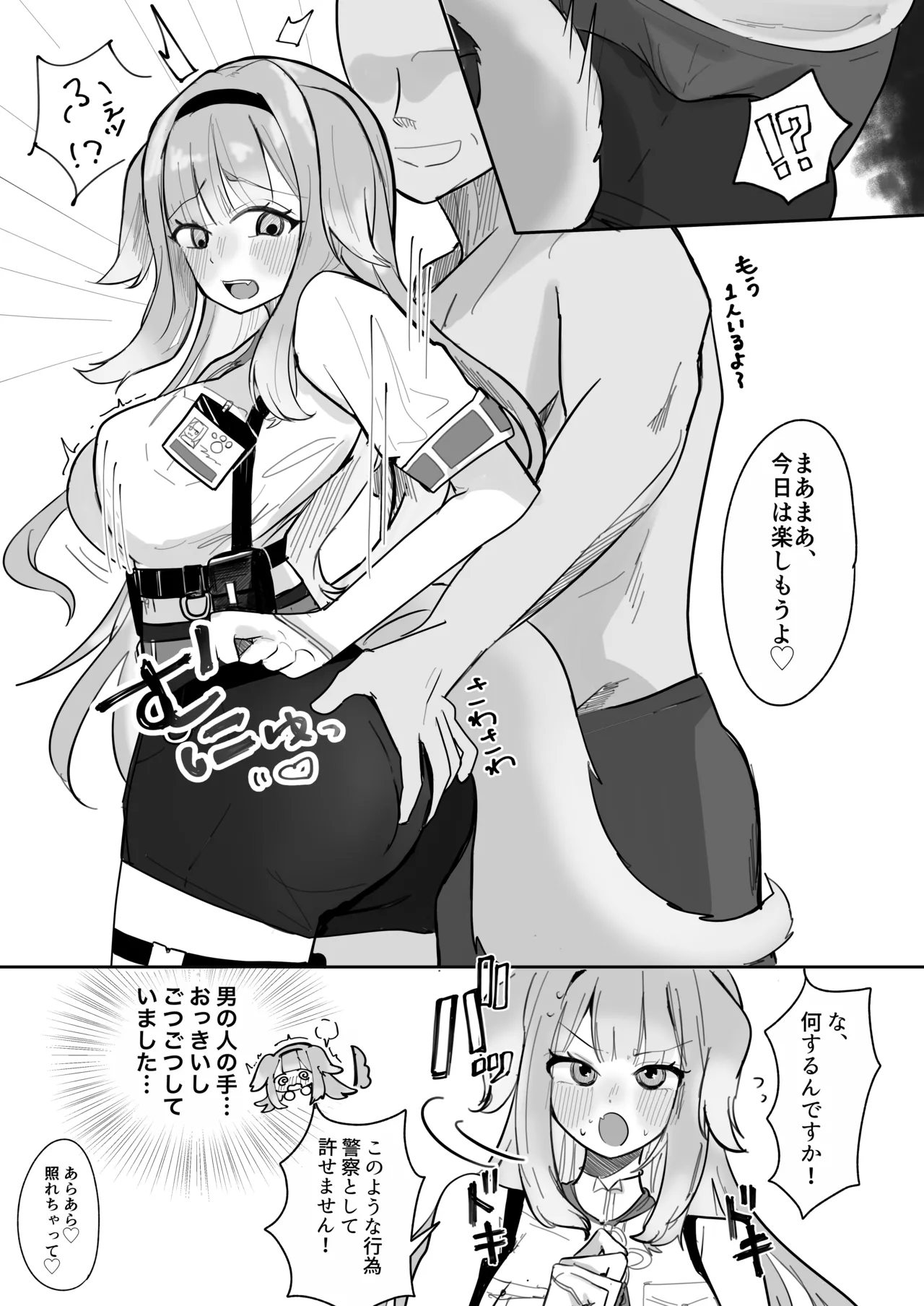 [Momenyakkodou (Momen Yakko)]Doushite Kono You na Koto ni!? - How Did It Come to This !?(Nijisanji) [Digital] Page 6