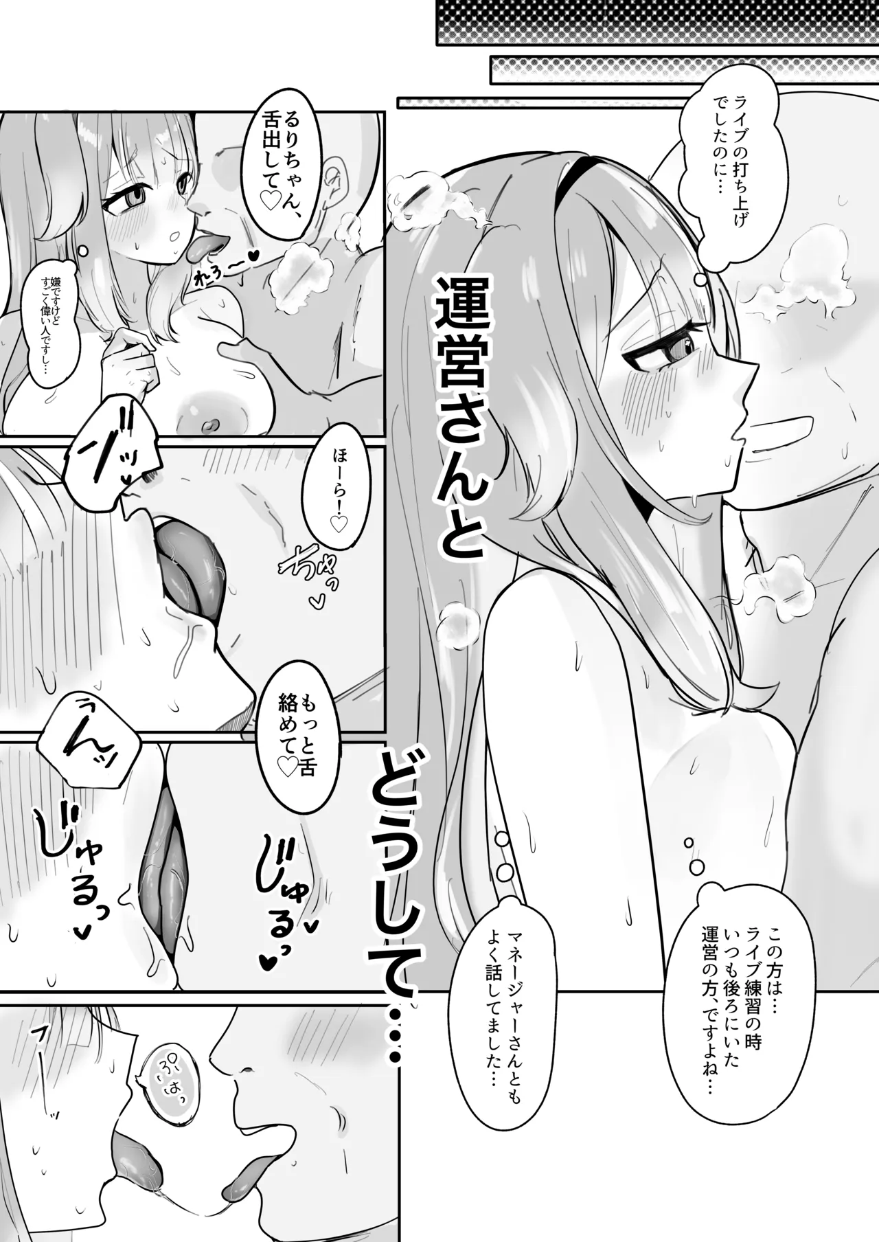 [Momenyakkodou (Momen Yakko)]Doushite Kono You na Koto ni!? - How Did It Come to This !?(Nijisanji) [Digital] Page 8