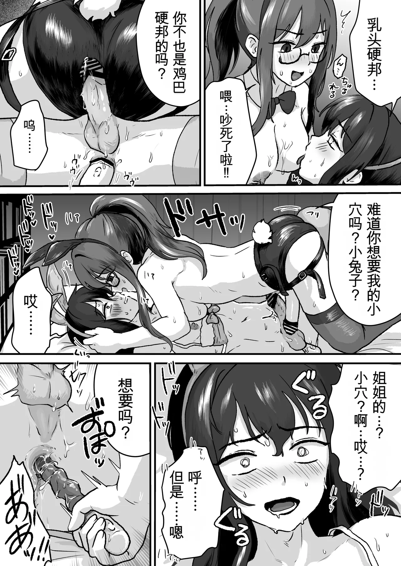 [男の子で遊ぼう (遊亀こねふ)]【悲報】女装弟、姉に掘られた挙句…童貞喪失潮吹き Page 13