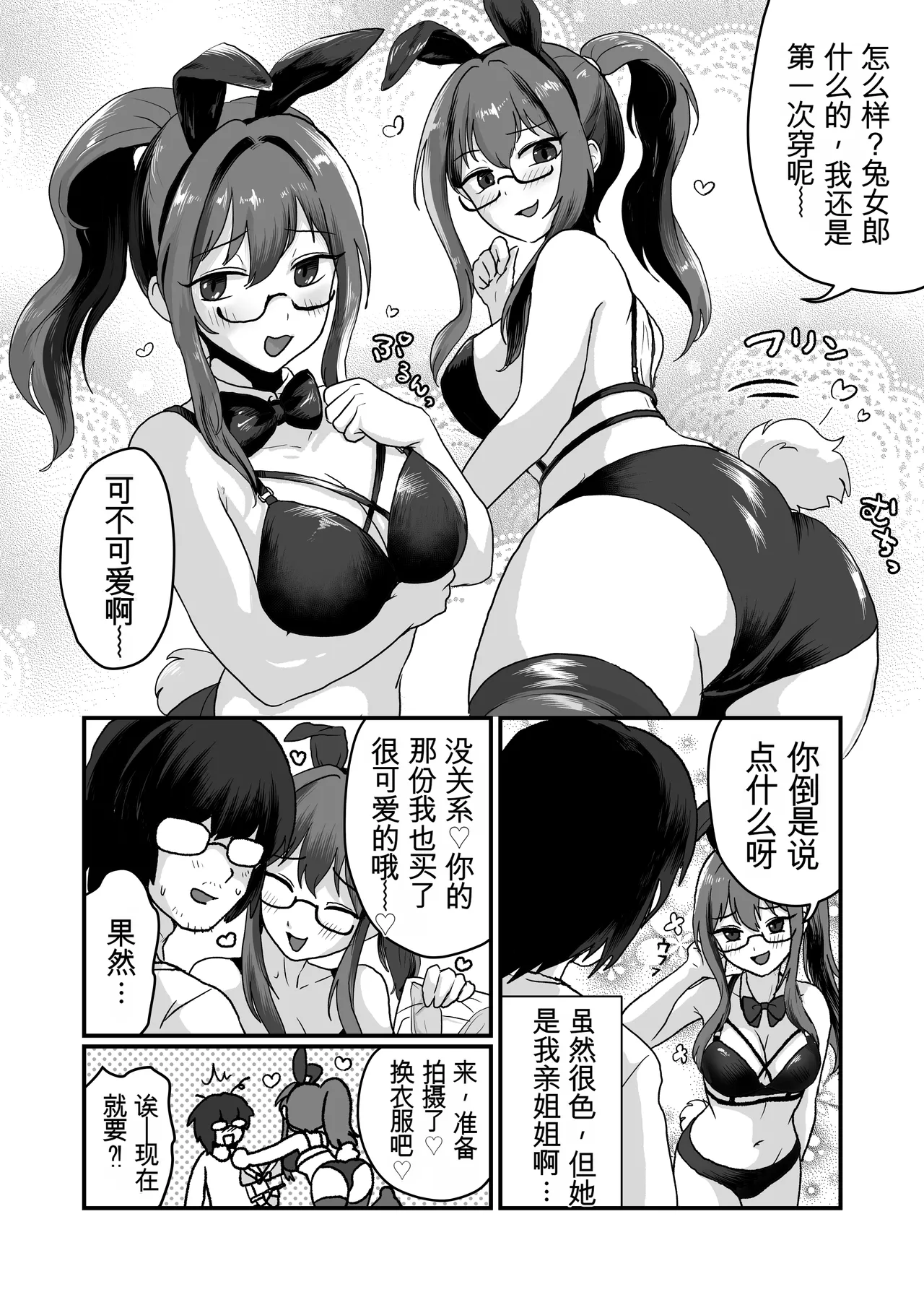 [男の子で遊ぼう (遊亀こねふ)]【悲報】女装弟、姉に掘られた挙句…童貞喪失潮吹き Page 4
