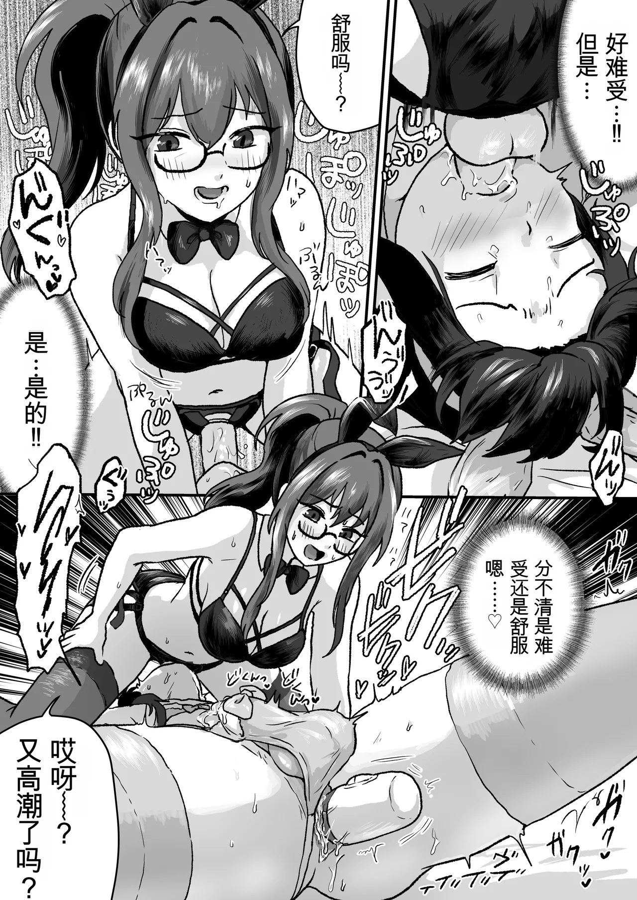 [男の子で遊ぼう (遊亀こねふ)]【悲報】女装弟、姉に掘られた挙句…童貞喪失潮吹き Page 9
