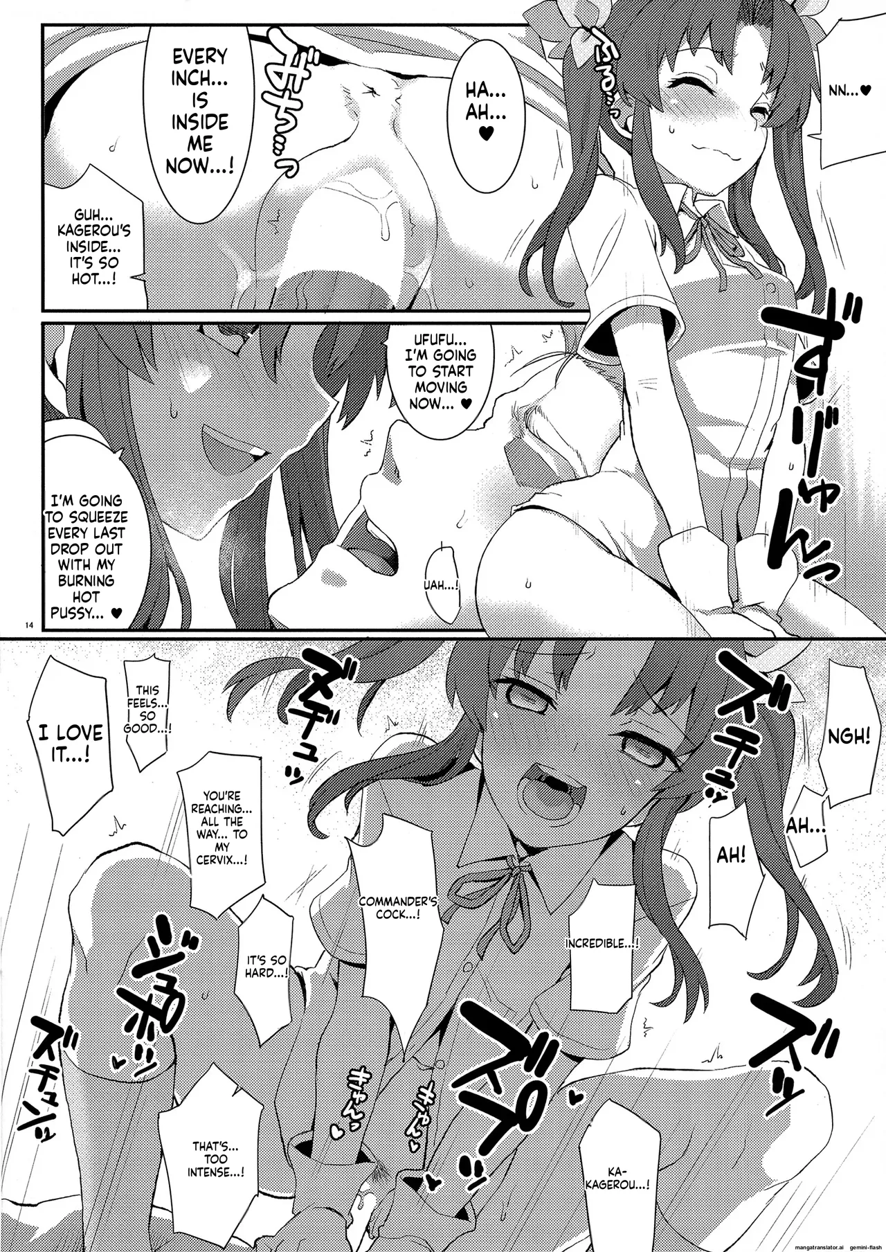 (C96) [241 Inc. (Fujii Jun)]Kagerou, Tokubetsu Ninmu Irima-su!(Kantai Collection -KanColle-)  [English] [DIYMTL] Page 13