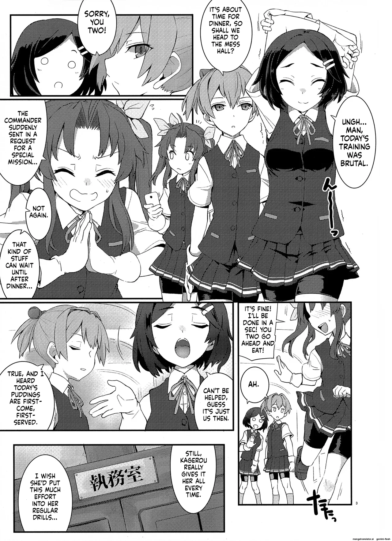 (C96) [241 Inc. (Fujii Jun)]Kagerou, Tokubetsu Ninmu Irima-su!(Kantai Collection -KanColle-)  [English] [DIYMTL] Page 2
