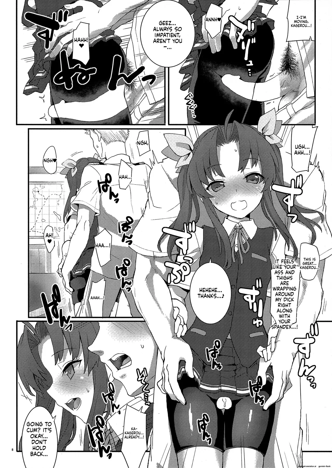 (C96) [241 Inc. (Fujii Jun)]Kagerou, Tokubetsu Ninmu Irima-su!(Kantai Collection -KanColle-)  [English] [DIYMTL] Page 7