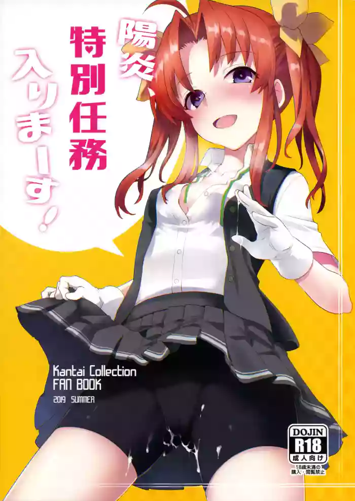 (C96) [241 Inc. (Fujii Jun)]Kagerou, Tokubetsu Ninmu Irima-su!(Kantai Collection -KanColle-)  [English] [DIYMTL]