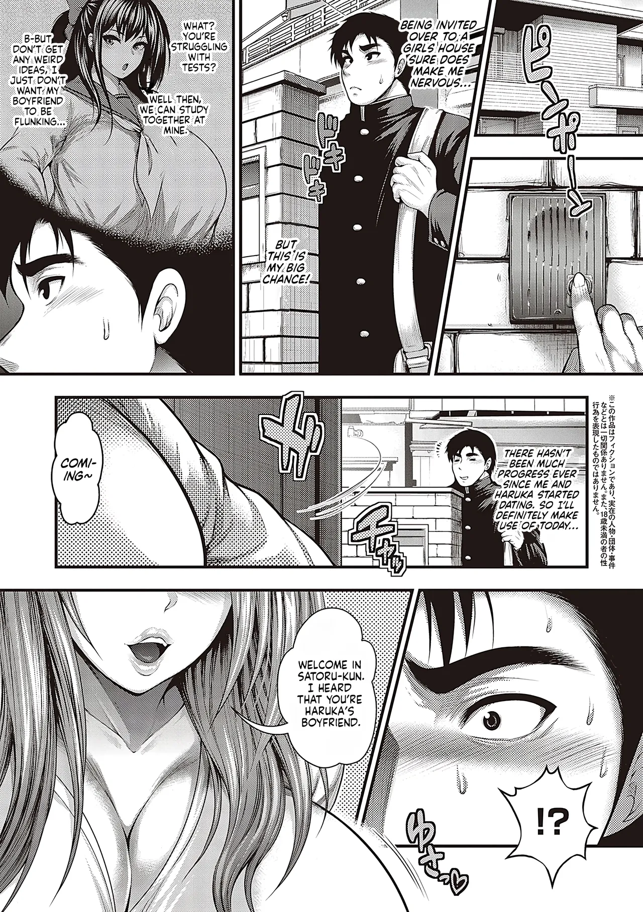 [Taihei Tengoku]Arigatou, Kami Chichi. | Thank you, Divine breasts.[English] [NagaTL] [Digital] Page 4