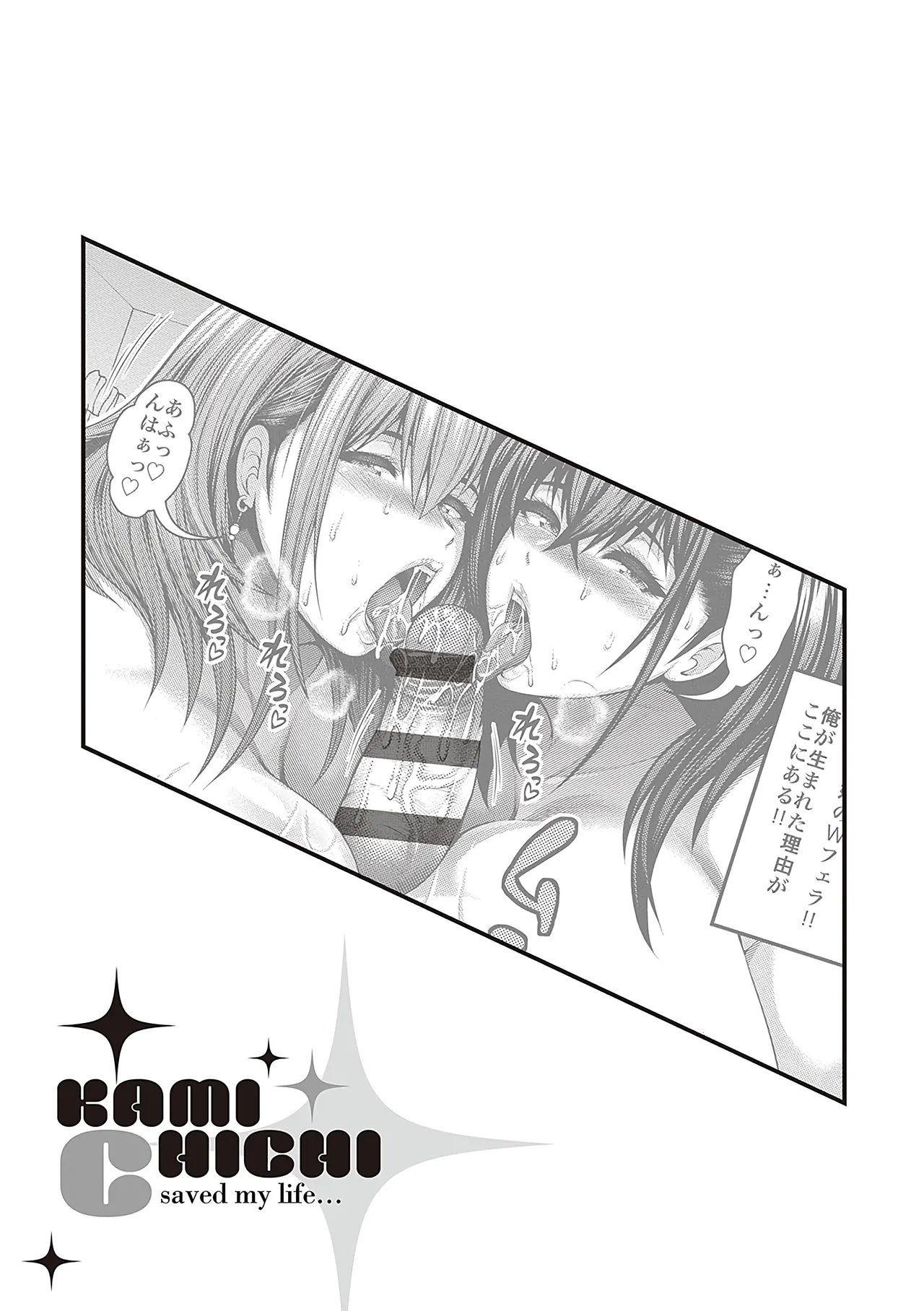 [Taihei Tengoku]Arigatou, Kami Chichi. | Thank you, Divine breasts.[English] [NagaTL] [Digital] Page 58