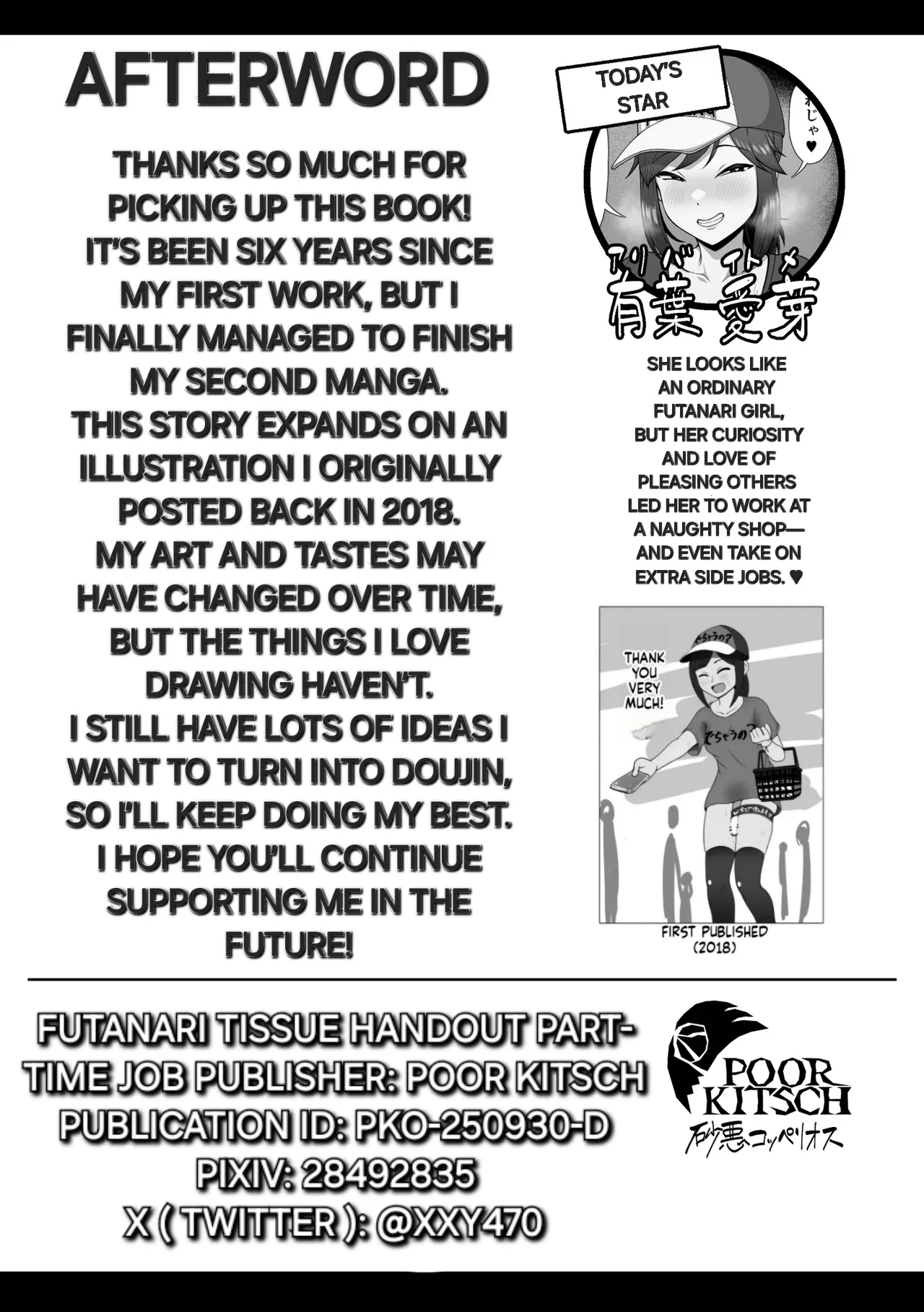 [POOR KITSCH (Sunao)]Futanari tissue distribution part-time job![English] [Alyssaquenn] Page 27