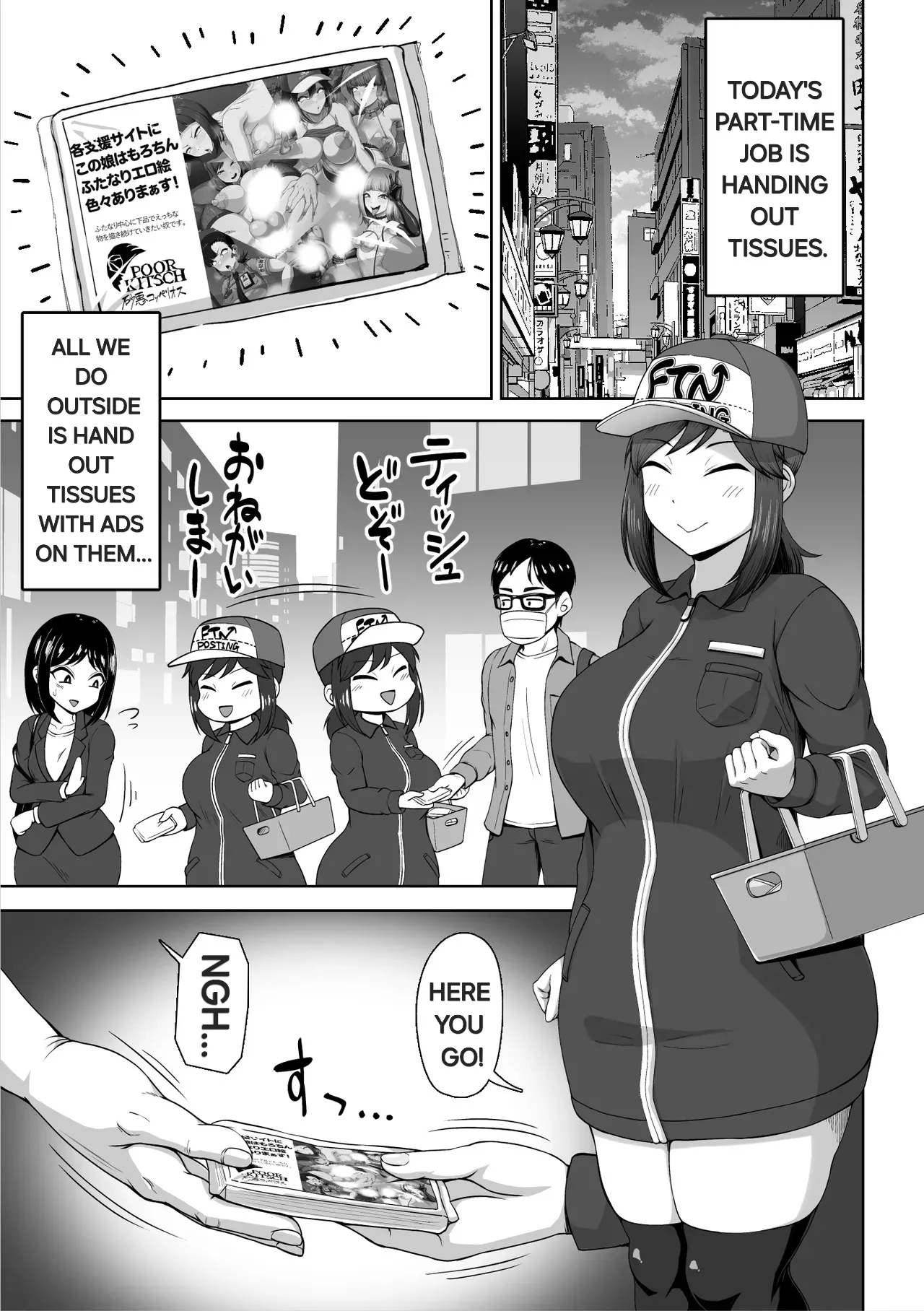 [POOR KITSCH (Sunao)]Futanari tissue distribution part-time job![English] [Alyssaquenn] Page 5