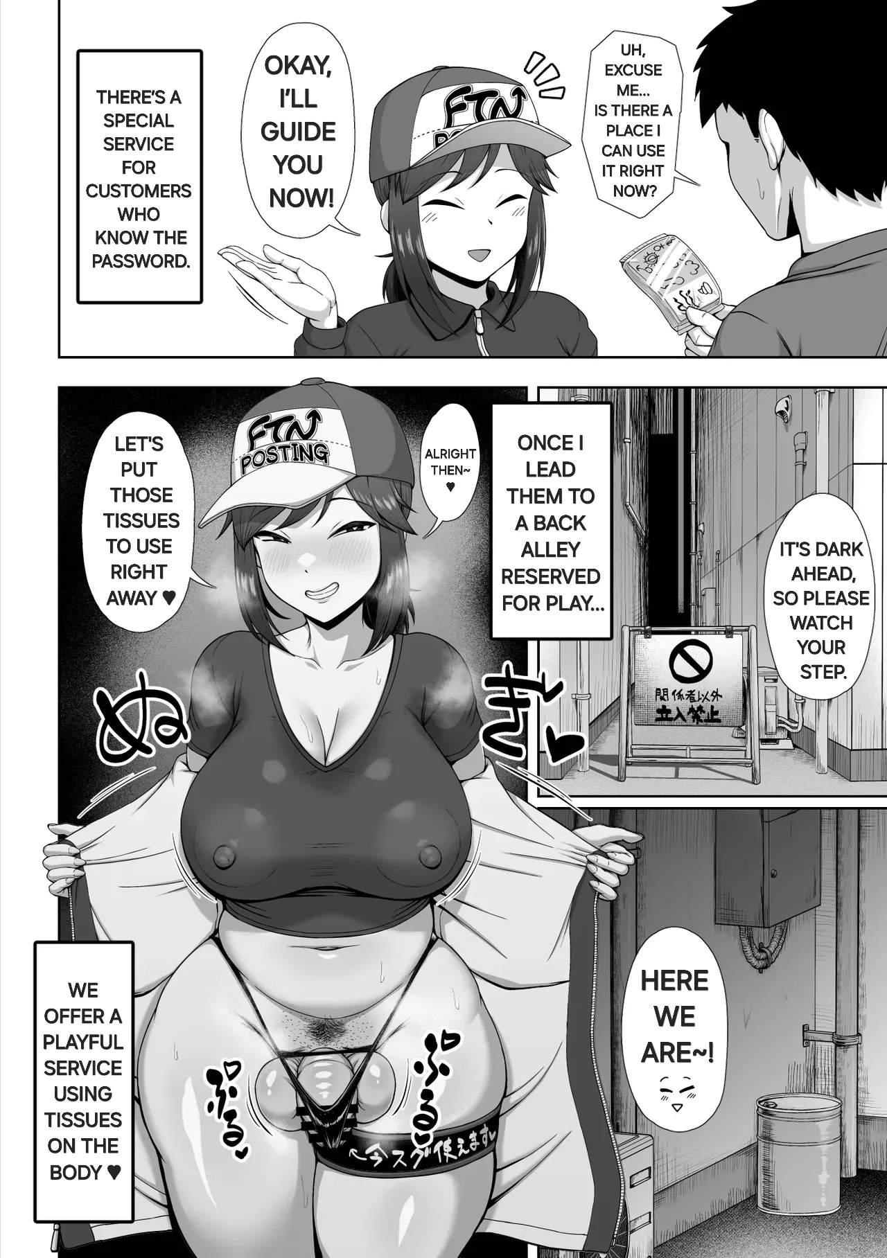 [POOR KITSCH (Sunao)]Futanari tissue distribution part-time job![English] [Alyssaquenn] Page 6