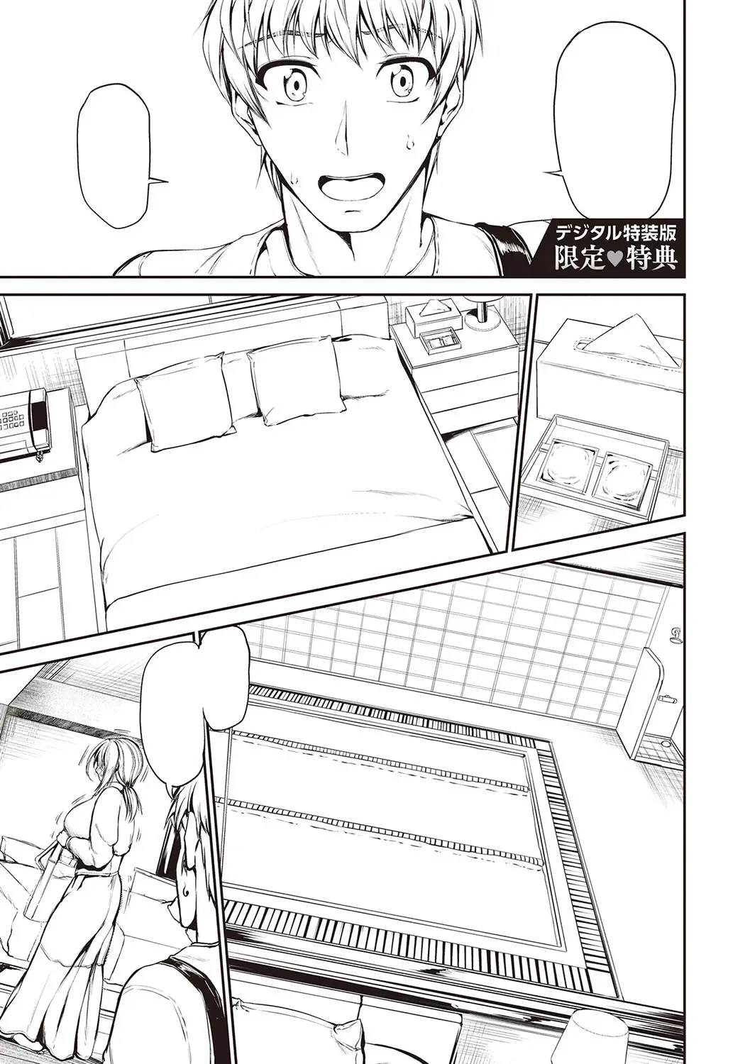 [Campbell Gichou]Swimming Life + Ch. 5 Senga + Shoki Settei Shiryou[English][DIYMTL][Digital] Page 202