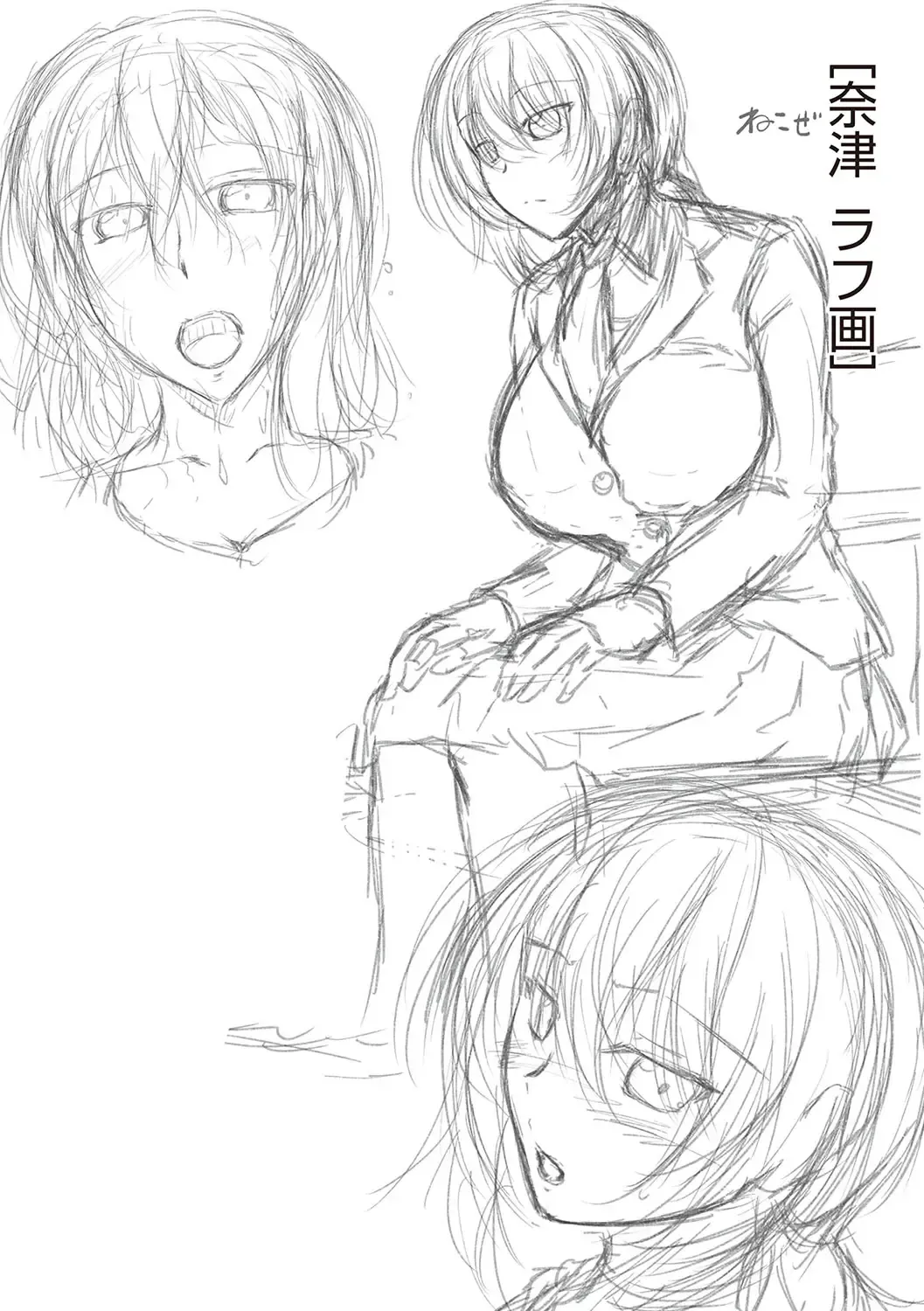 [Campbell Gichou]Swimming Life + Ch. 5 Senga + Shoki Settei Shiryou[English][DIYMTL][Digital] Page 235