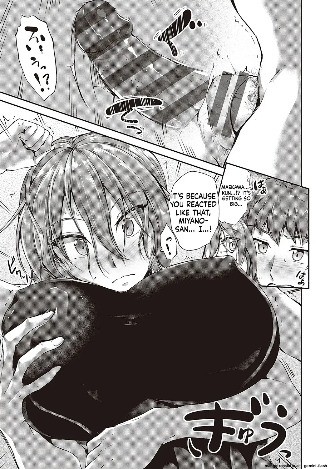 [Campbell Gichou]Swimming Life + Ch. 5 Senga + Shoki Settei Shiryou[English][DIYMTL][Digital] Page 32