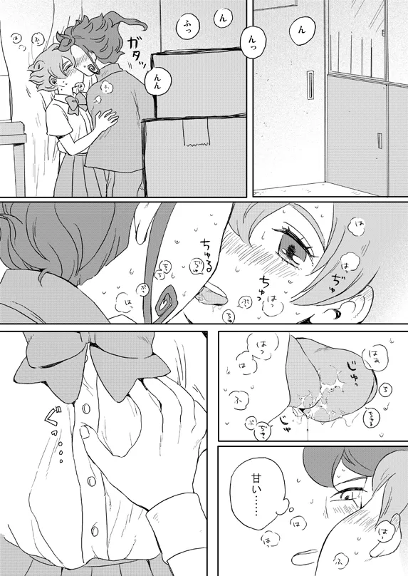 [gorilla (Urako)]prismic sunset(Inazuma Eleven GO) [Web Reprint] Page 12